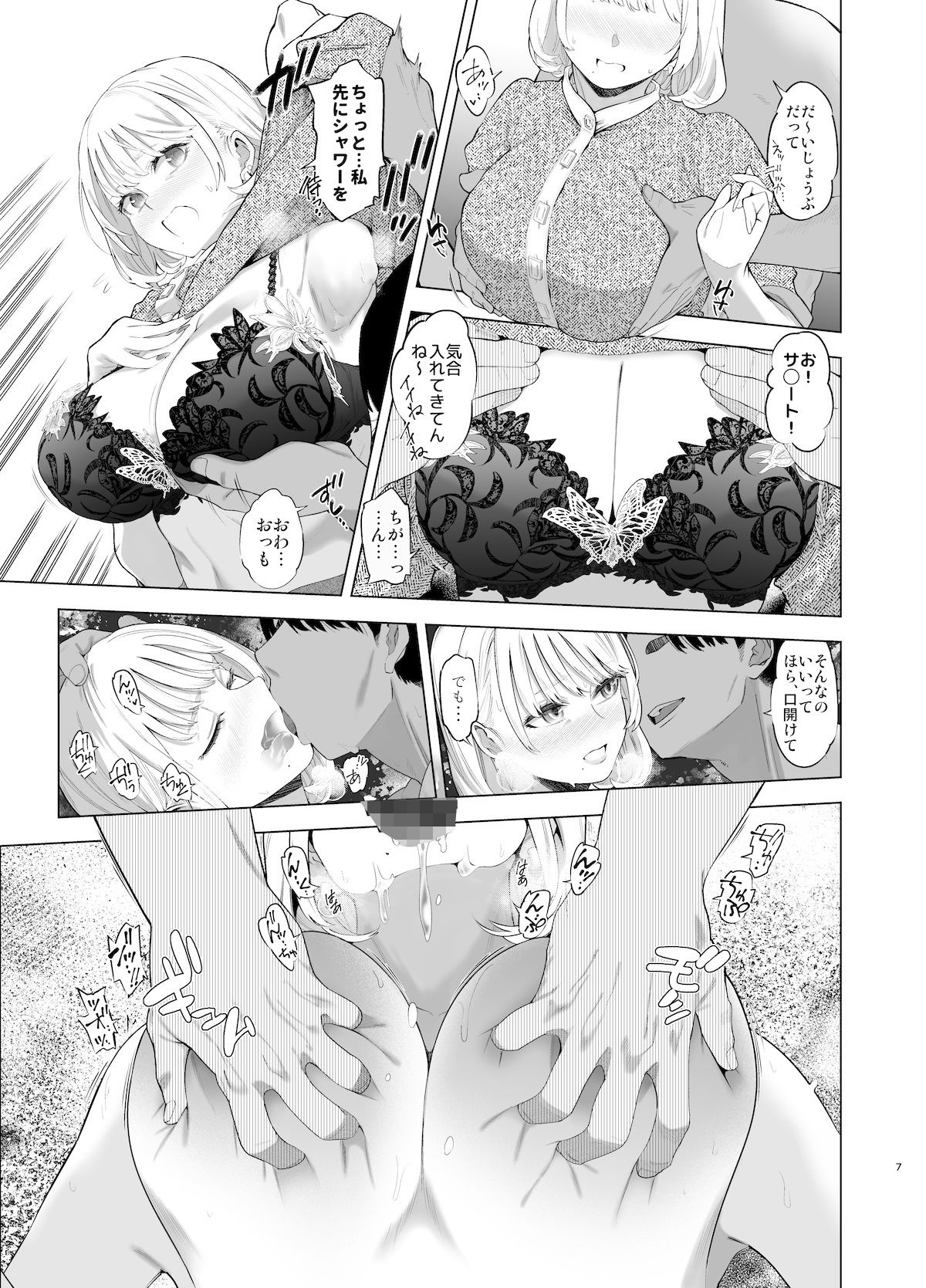 裏アカ ハメ潮 美人妻 佐伯真帆の画像3