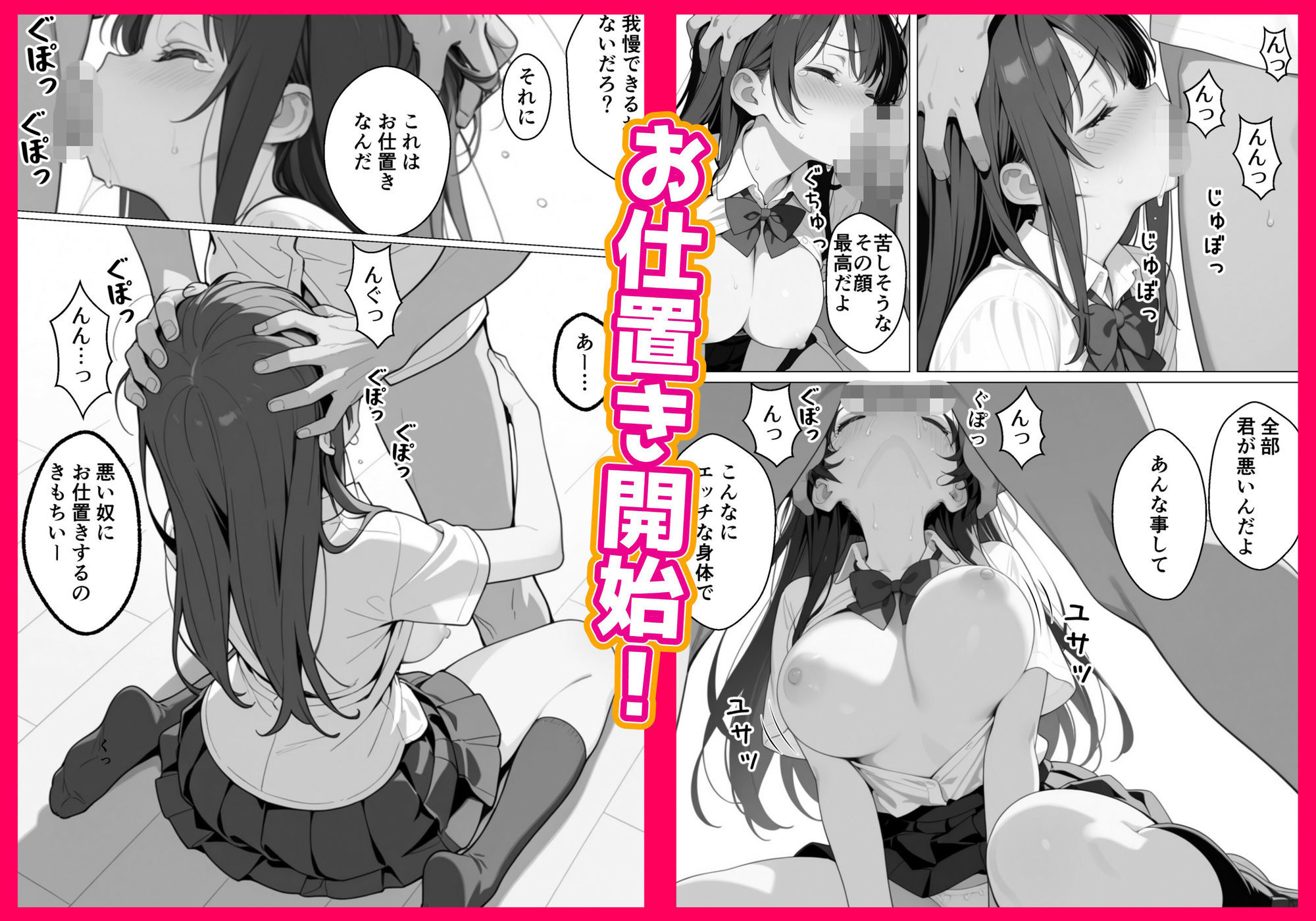 優等生にハメられたので復讐します。のサンプル画像 6