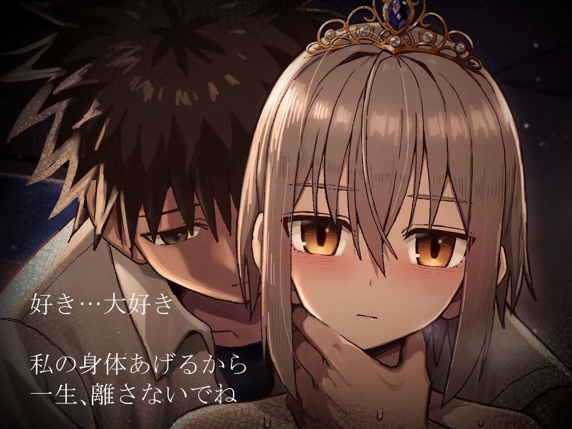 ずっと離さないでね。-オナホな無感情幼馴染と純愛に堕ちるまで- 総集編＋書き下ろしの画像10