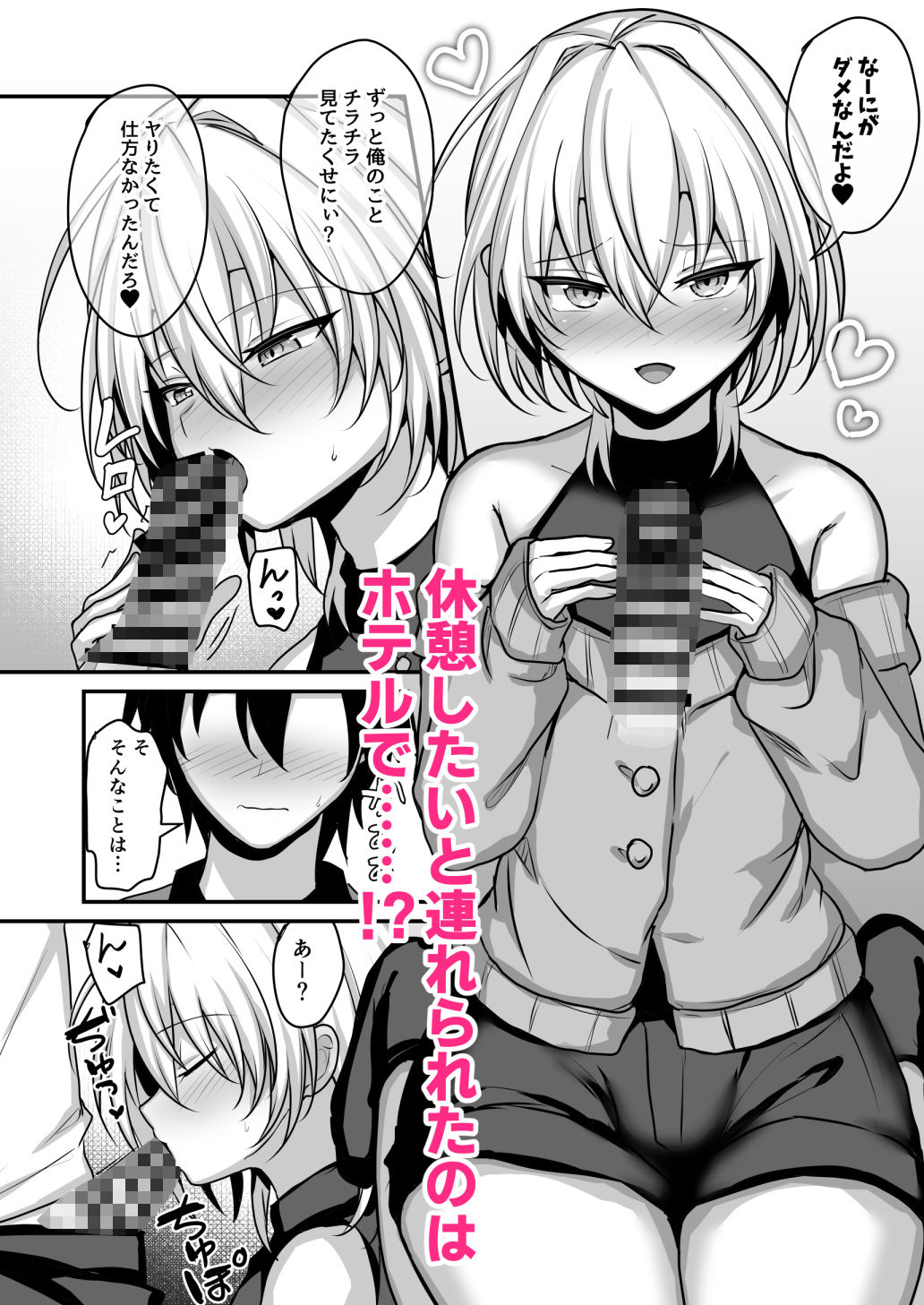 幼馴染に女装させてみたら2 画像2