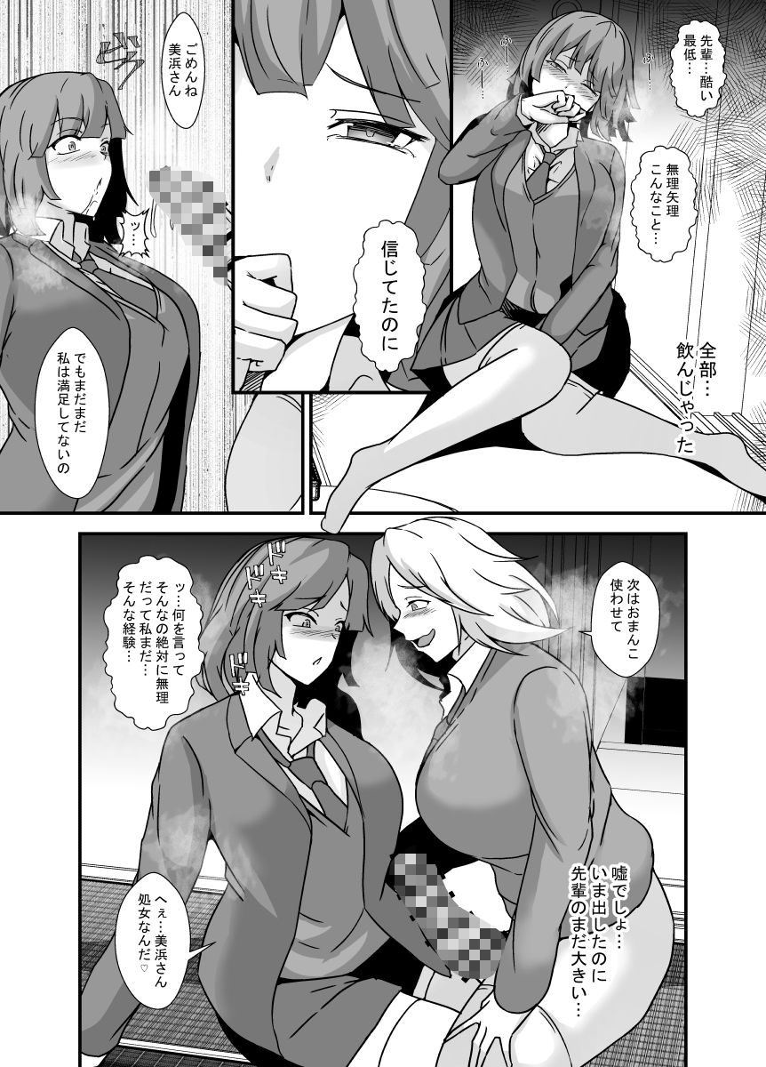 ふたなり母娘のヤリ部屋へようこそのサンプル画像 6