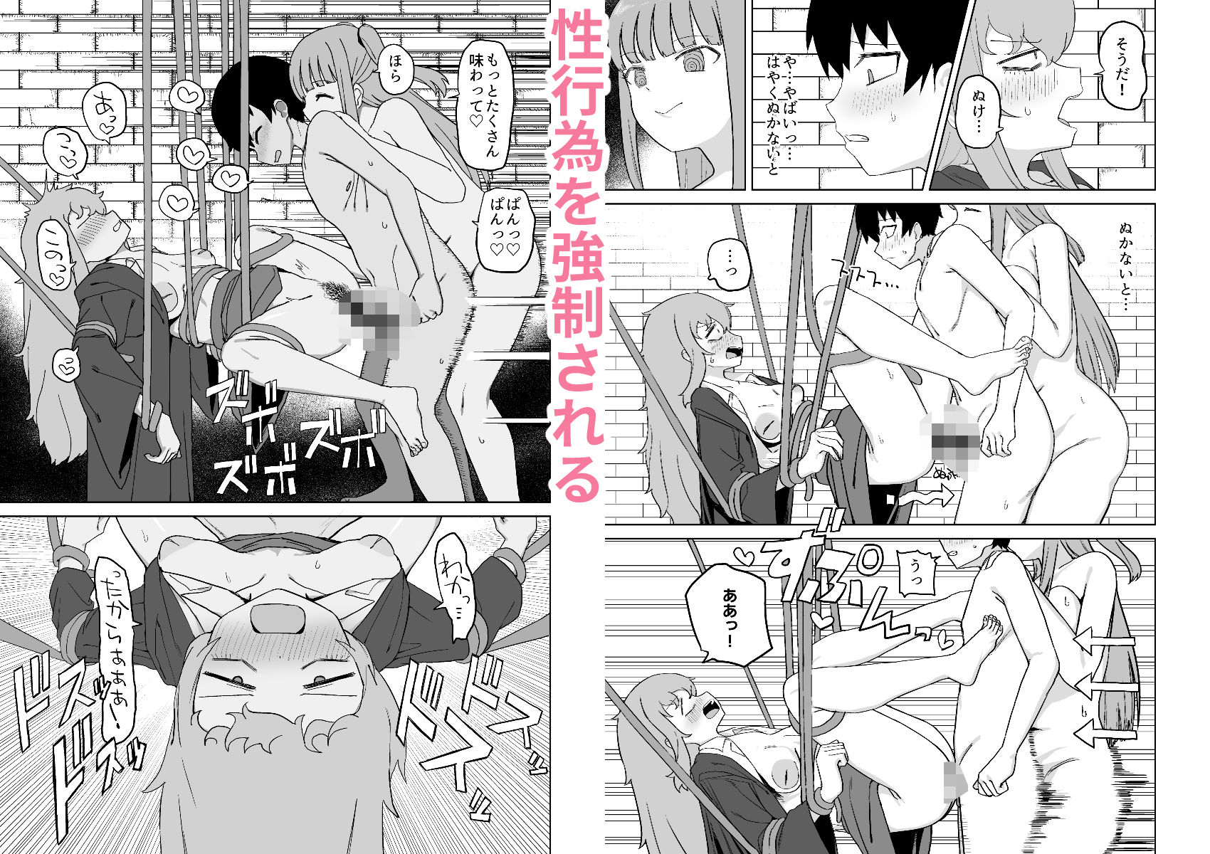 サキュバスが混乱している間に 画像6