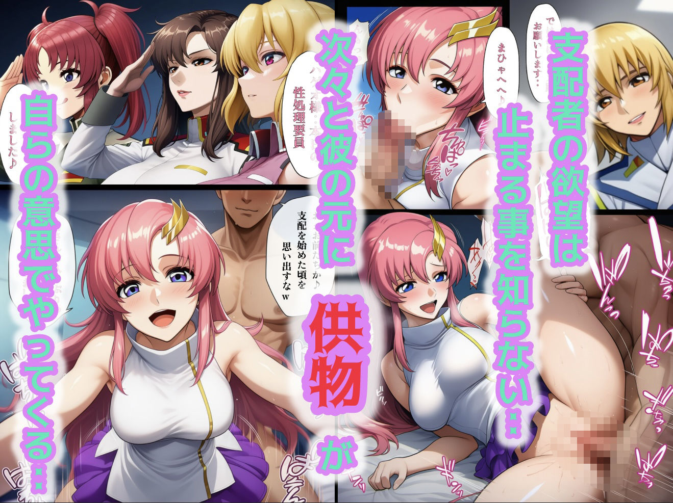 支配の種が芽吹く時 総集編の画像7