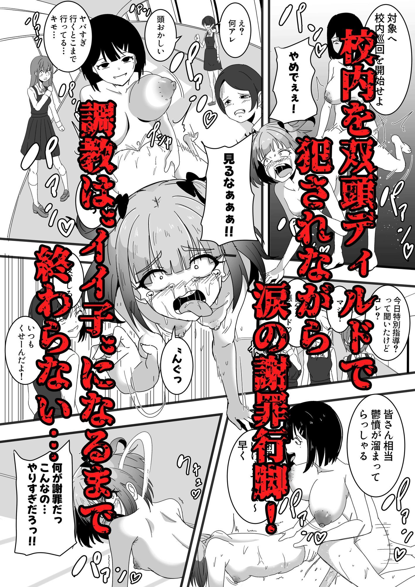 問題児矯正更生調教機関 画像9