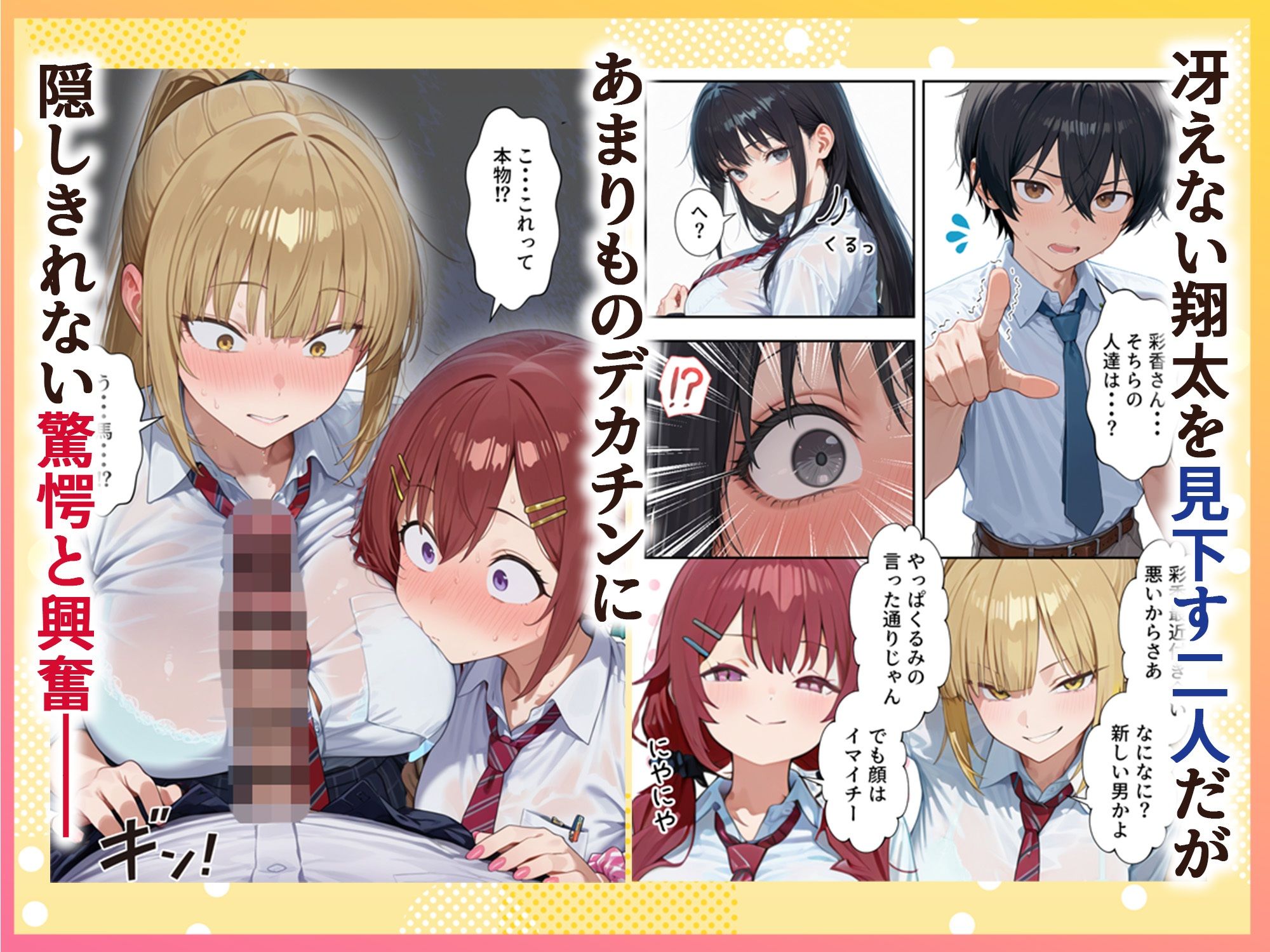 ボクの部屋が1軍ギャル達の溜まり場になっている件についての画像6