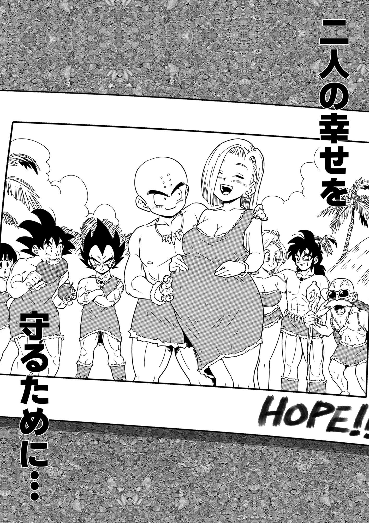 人外NTR〜ビ〇スが金髪18号をメス堕ちさせる話（ジュラ紀編） 画像6