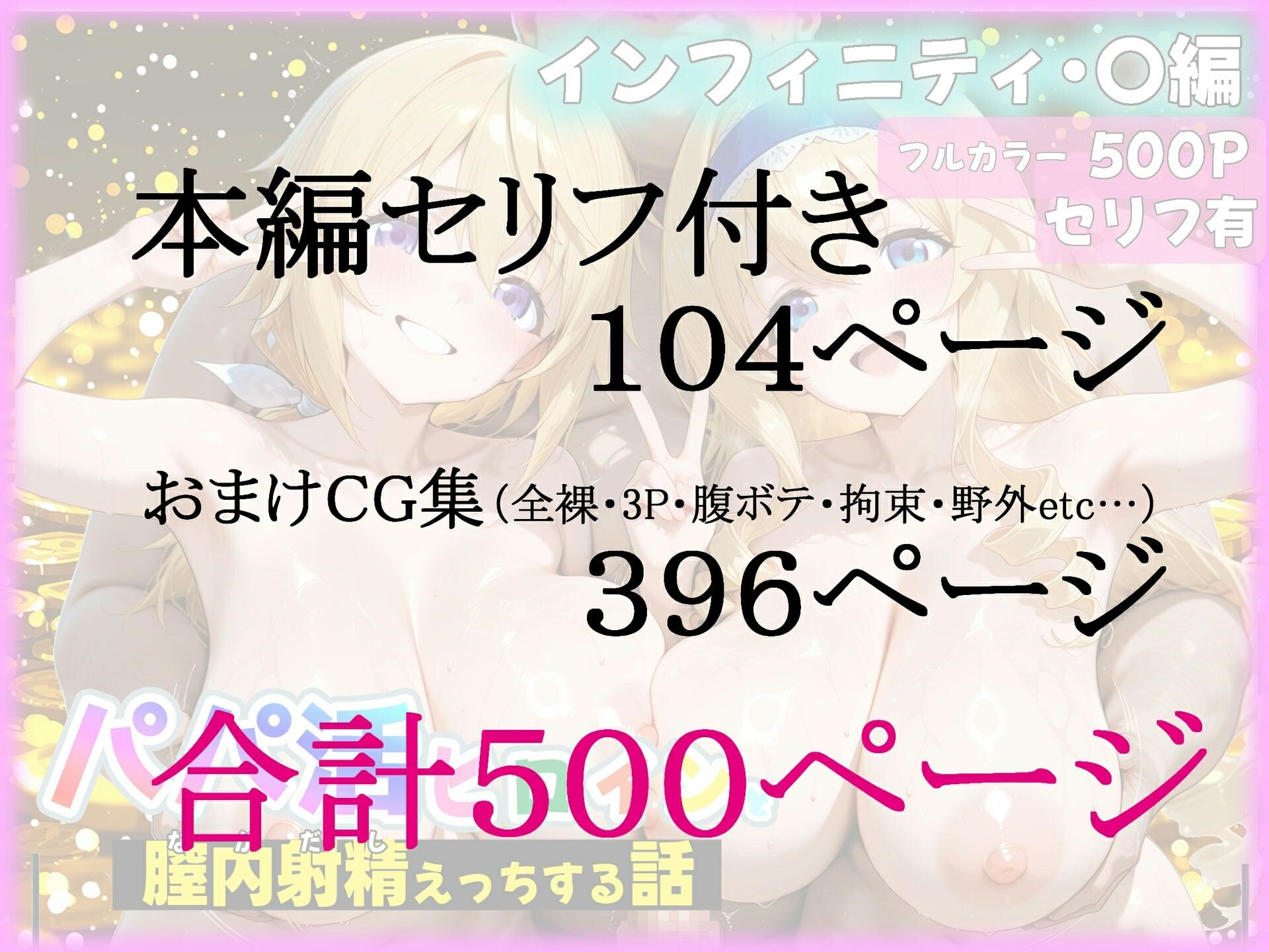 パパ活ヒロインと膣内射精えっちする話 I・〇編 シャルロッ〇・デュノア&セシリ〇・オルコット 画像9