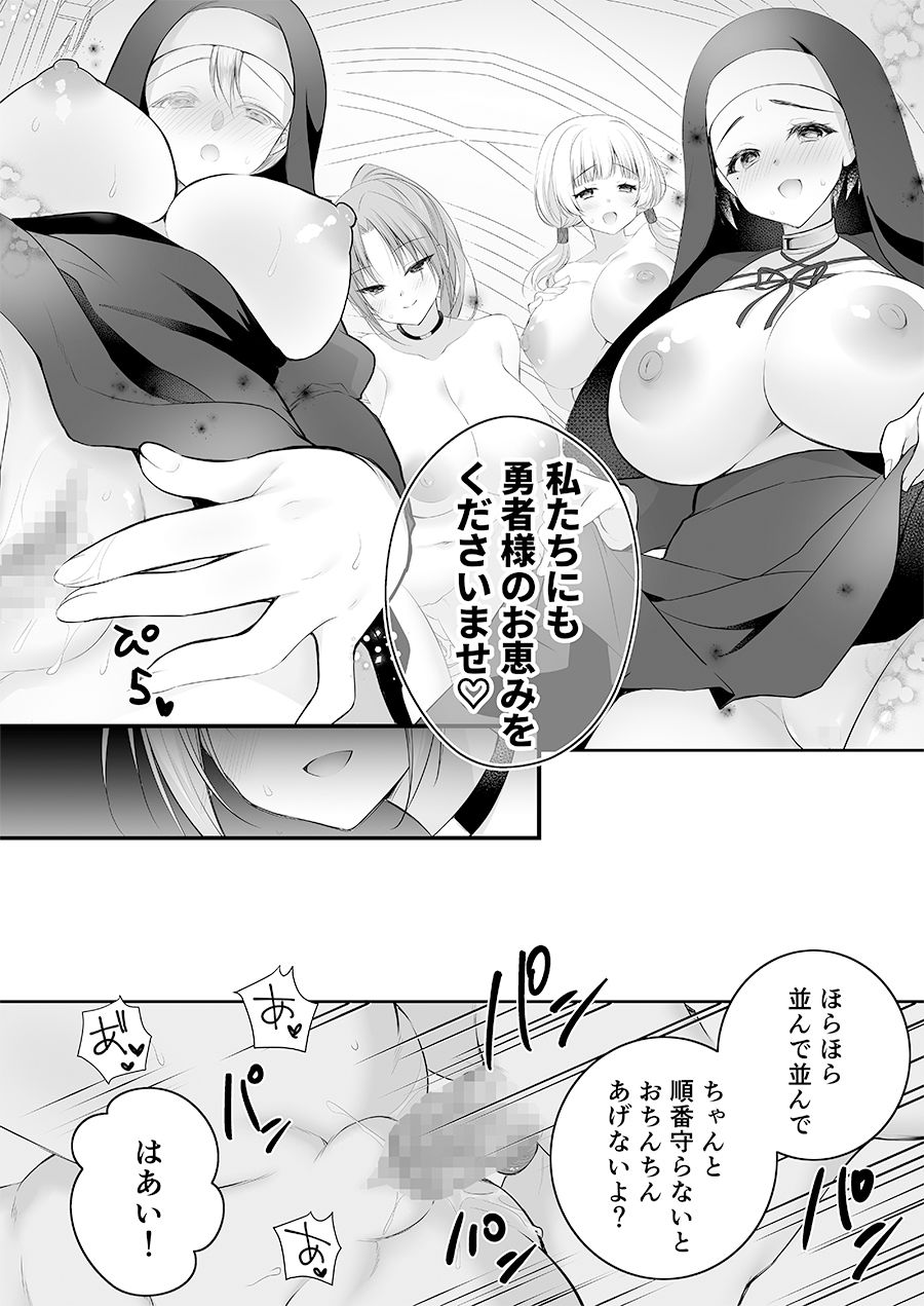 異世界輪●総集編〜肉便器ちゃん、それぞれの幸福論〜の画像10