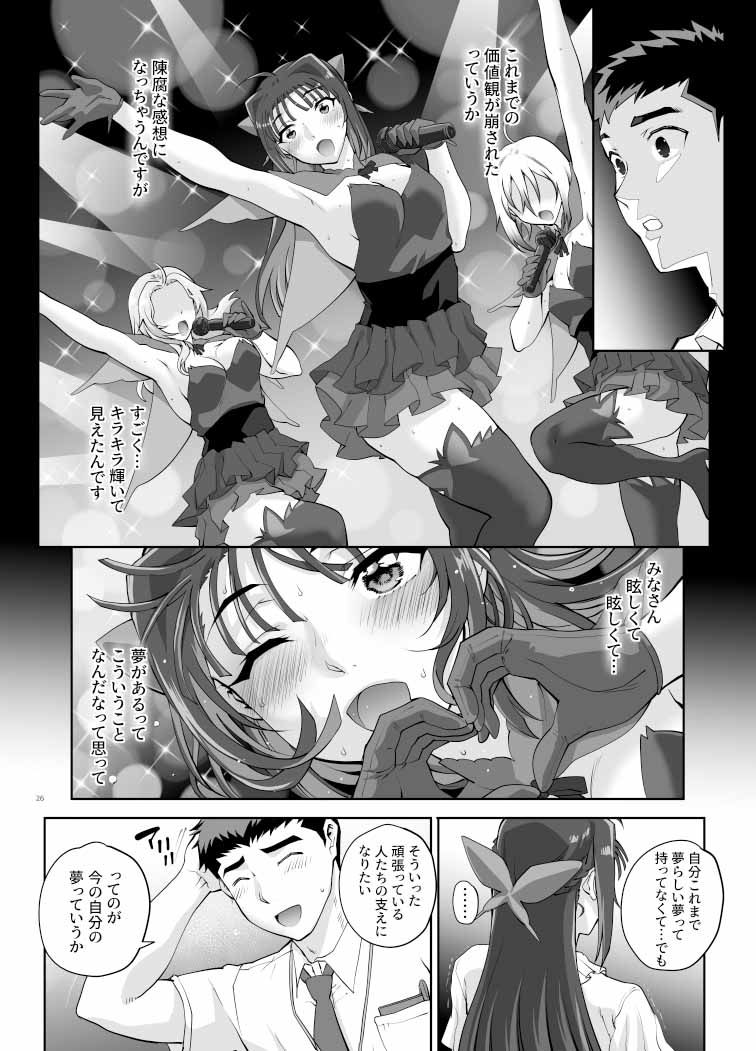 絶対性純アイドルズ1の画像6