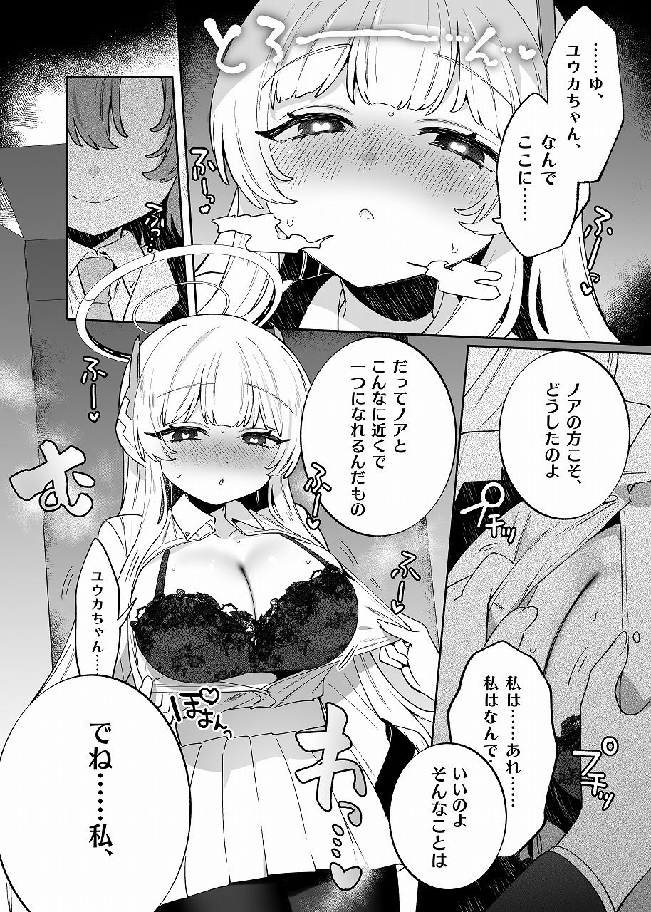 梱包少女BA総集編のサンプル画像 6