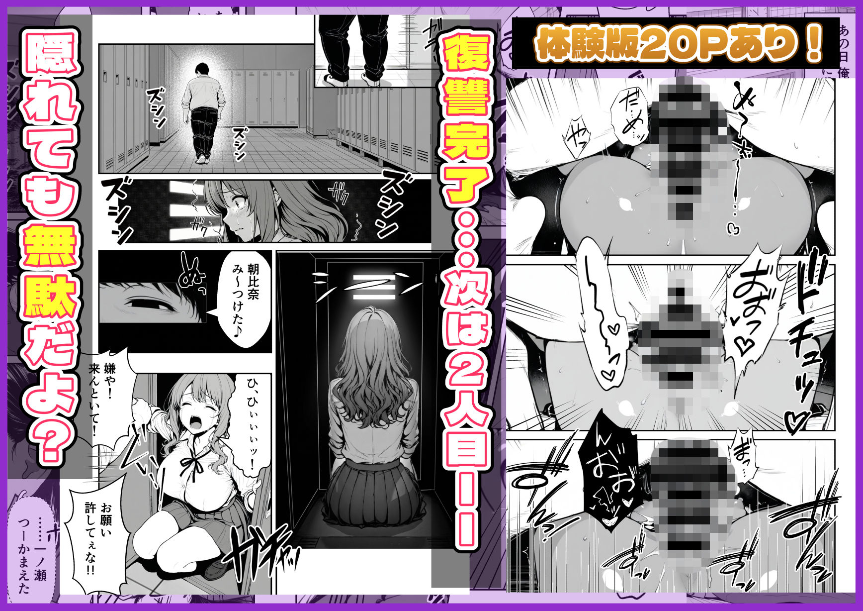 種付け鬼ごっこ 〜イジメられっ子が仕掛けた最悪の復讐ゲーム〜のサンプル画像 6