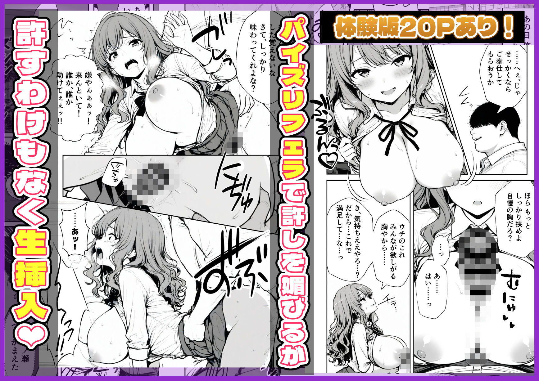 種付け鬼ごっこ 〜イジメられっ子が仕掛けた最悪の復讐ゲーム〜 画像7