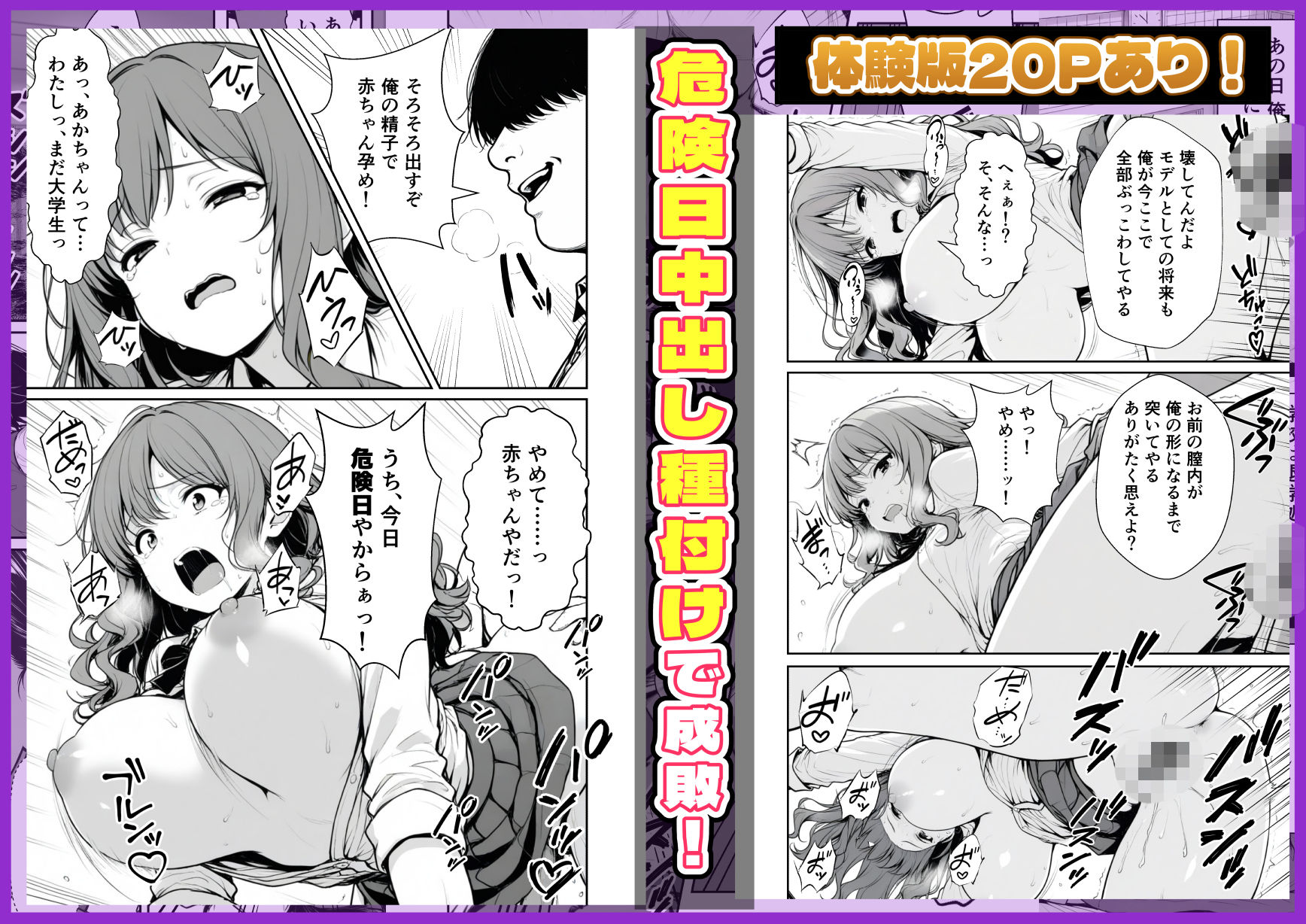 種付け鬼ごっこ 〜イジメられっ子が仕掛けた最悪の復讐ゲーム〜 画像8