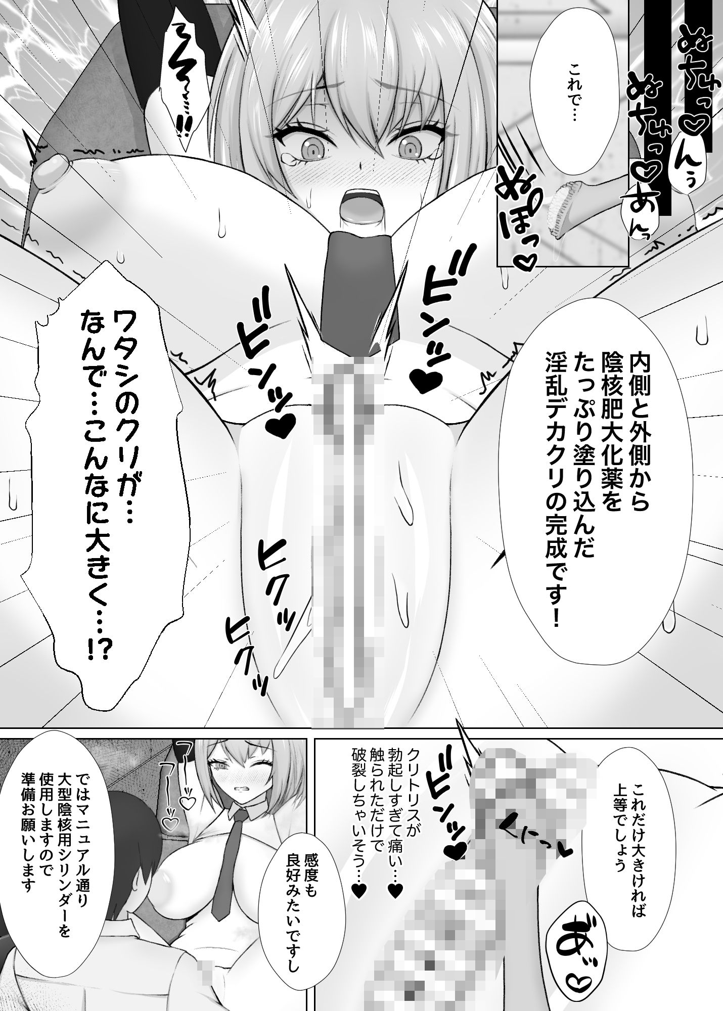 永遠絶頂 蜜約の聖女は快楽拷問に屈しない 画像6