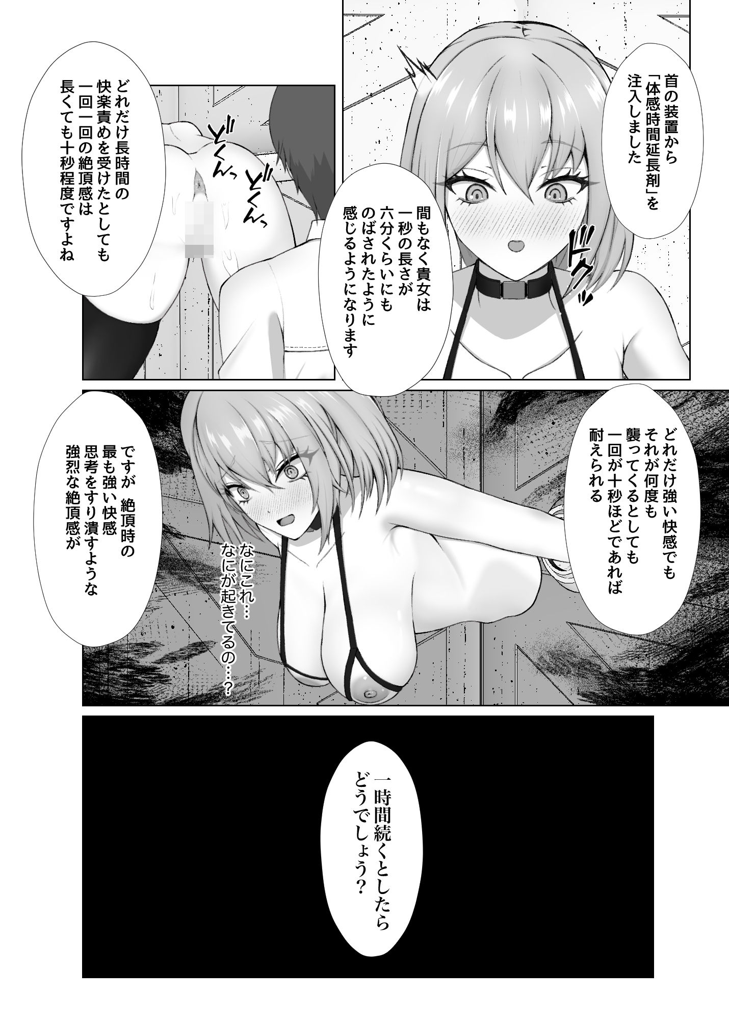 永遠絶頂 蜜約の聖女は快楽拷問に屈しない 画像9