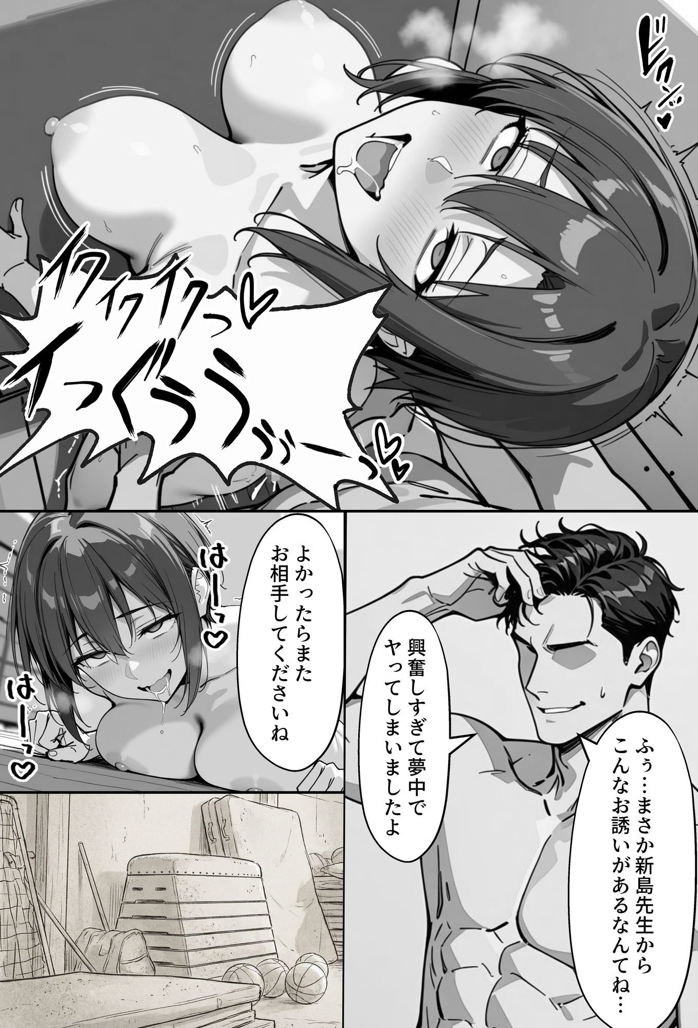 COMIC 憑依の時間 Vol.5のサンプル画像 6