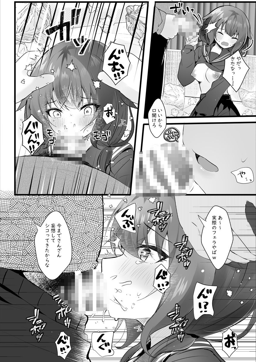 幼馴染なんだから俺のこと好きに決まってる 画像6