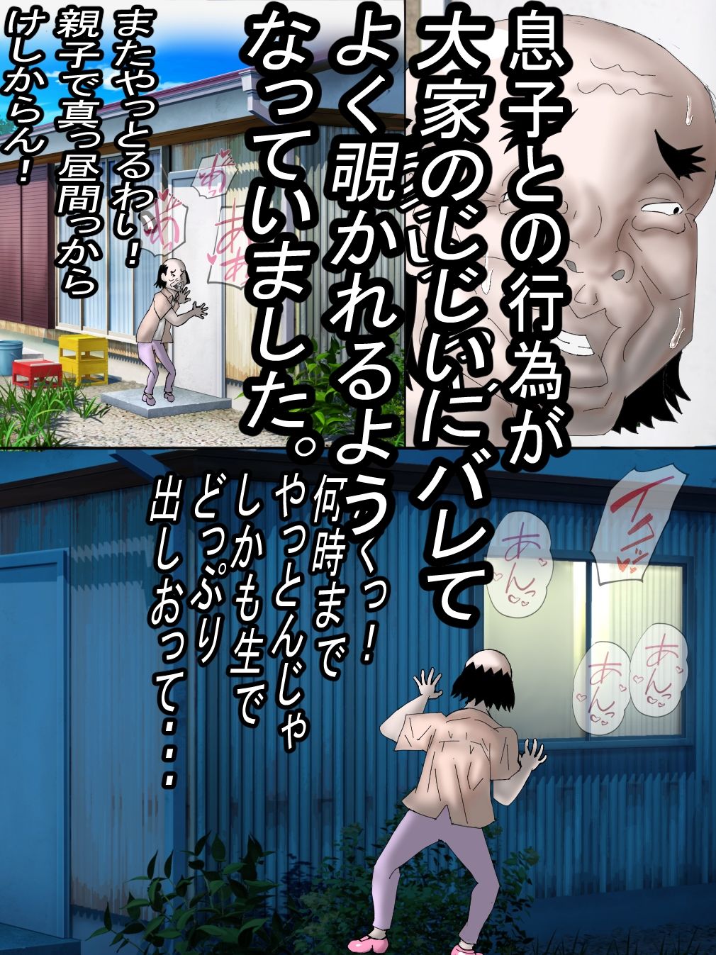 オナホ代わりに使われる貧乏母ちゃんの末路・・・の画像7