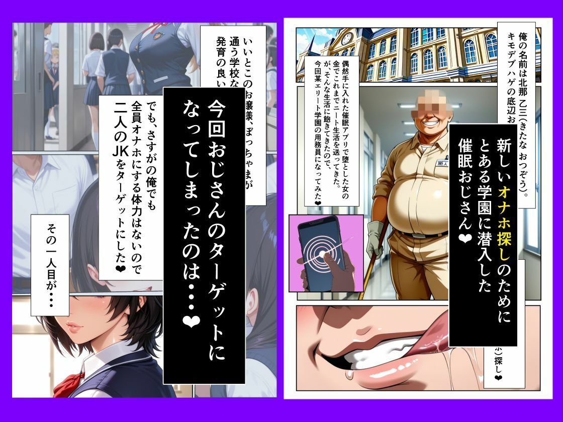 極上エロボディJKを催●アプリで常識改変して自分専用のオナホにする話 画像1