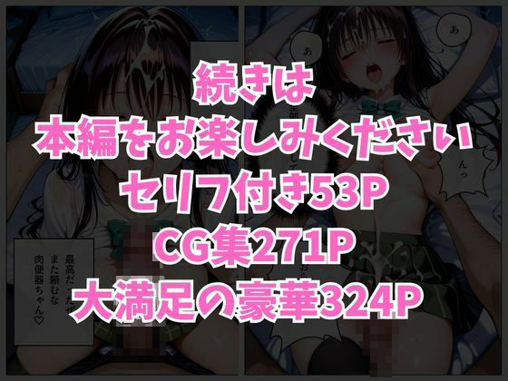 寝かせればよくね? 古手川唯編。の画像8