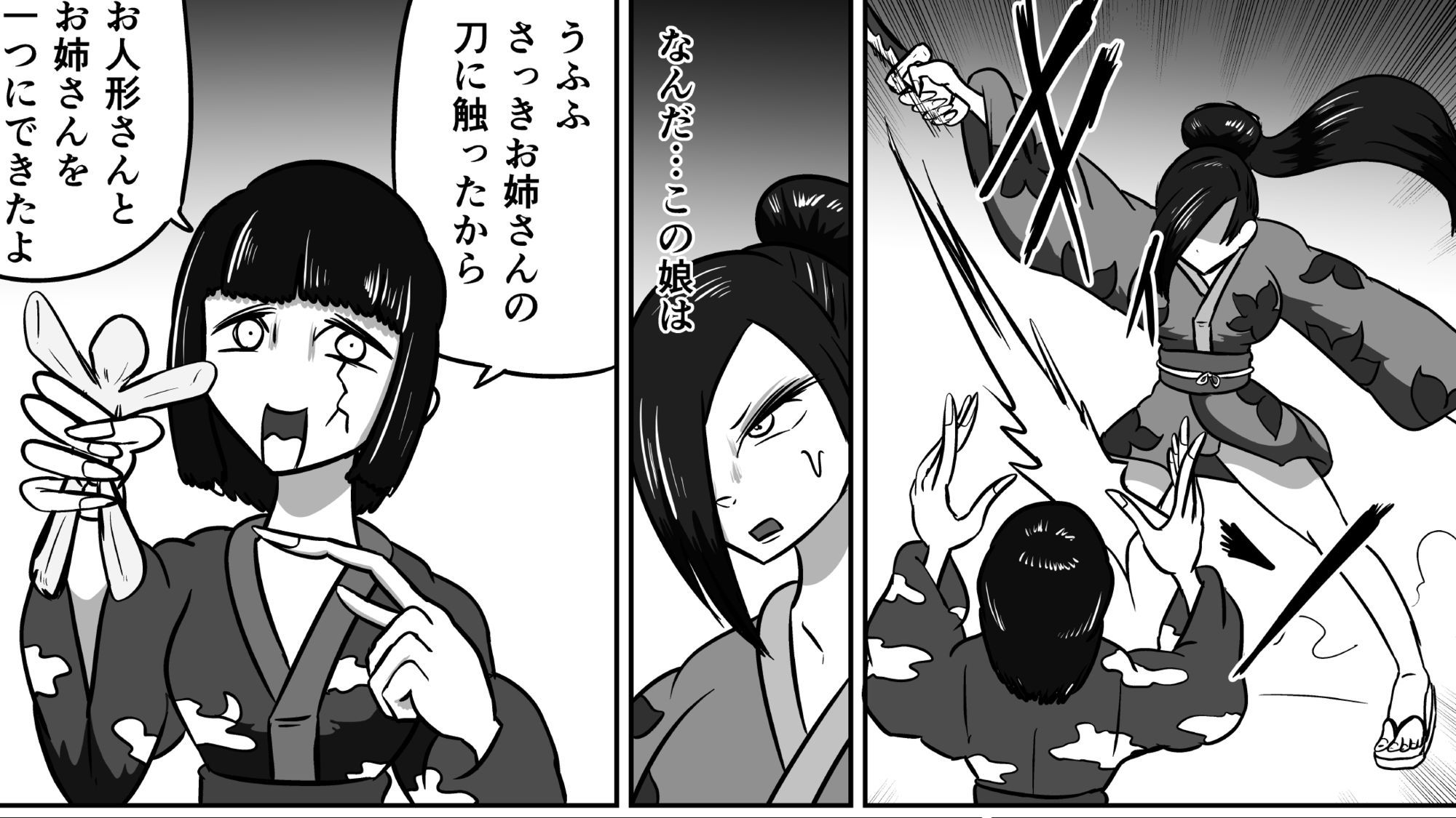 擽念寺のサンプル画像 6
