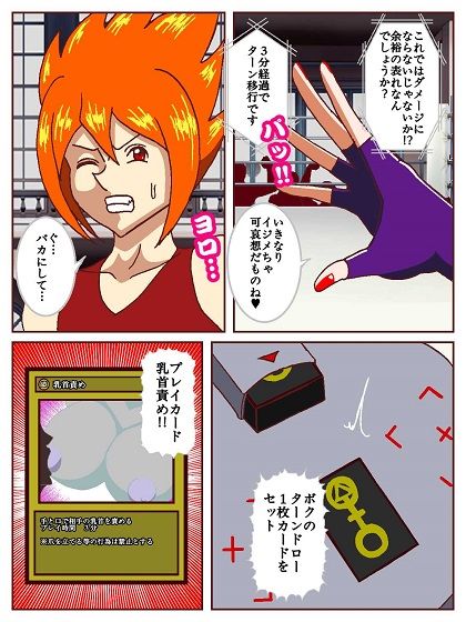 セクシャルバトラー 〜VS白鳥真樹〜 画像8