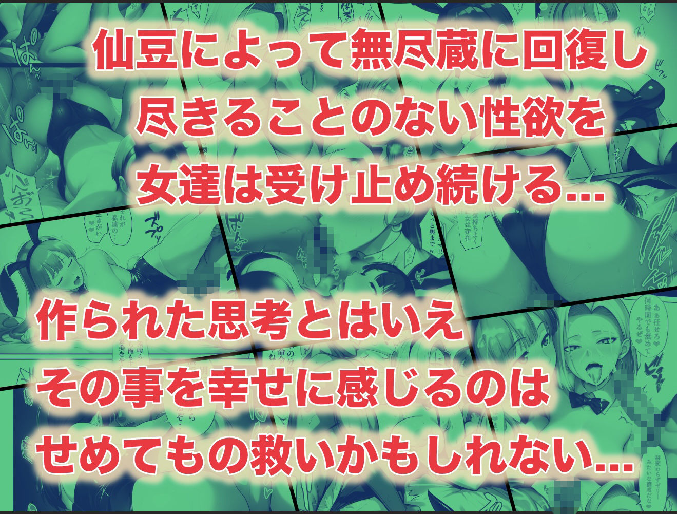 神龍に何願う？総集編の画像10
