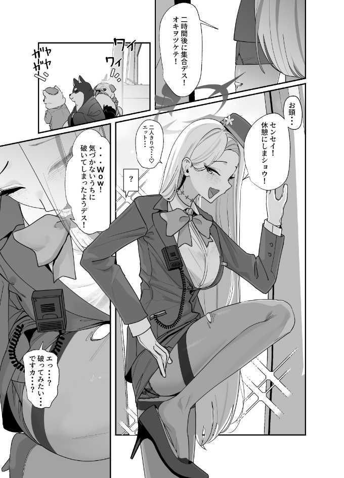 弊シャ短編まとめ 2025の画像6