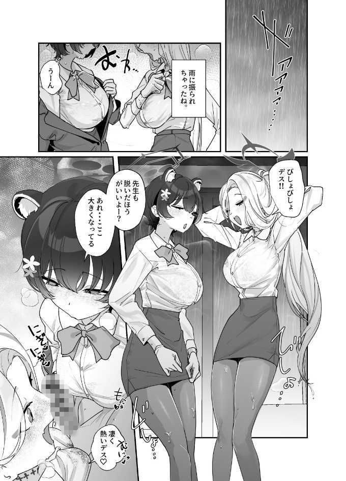 弊シャ短編まとめ 2025の画像7