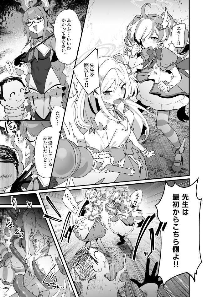 弊シャ短編まとめ 2025の画像8