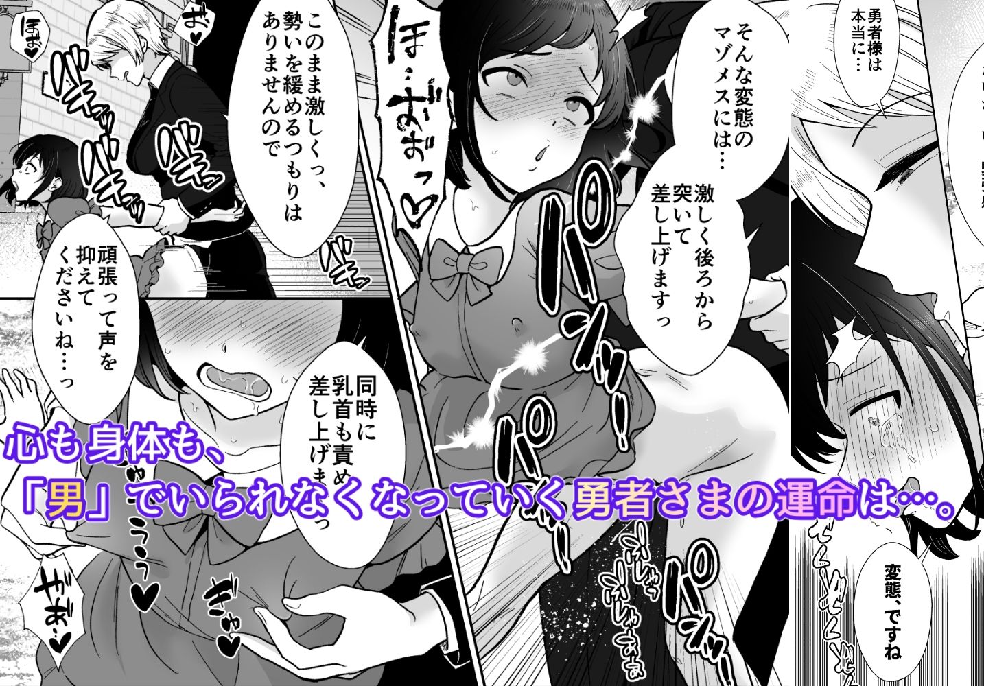 【コミック版】激重執着まほう使いとふたなり執事による勇者さま 搾精孕ませ生交尾→（からの）メス化調教逆レ●プ 画像5