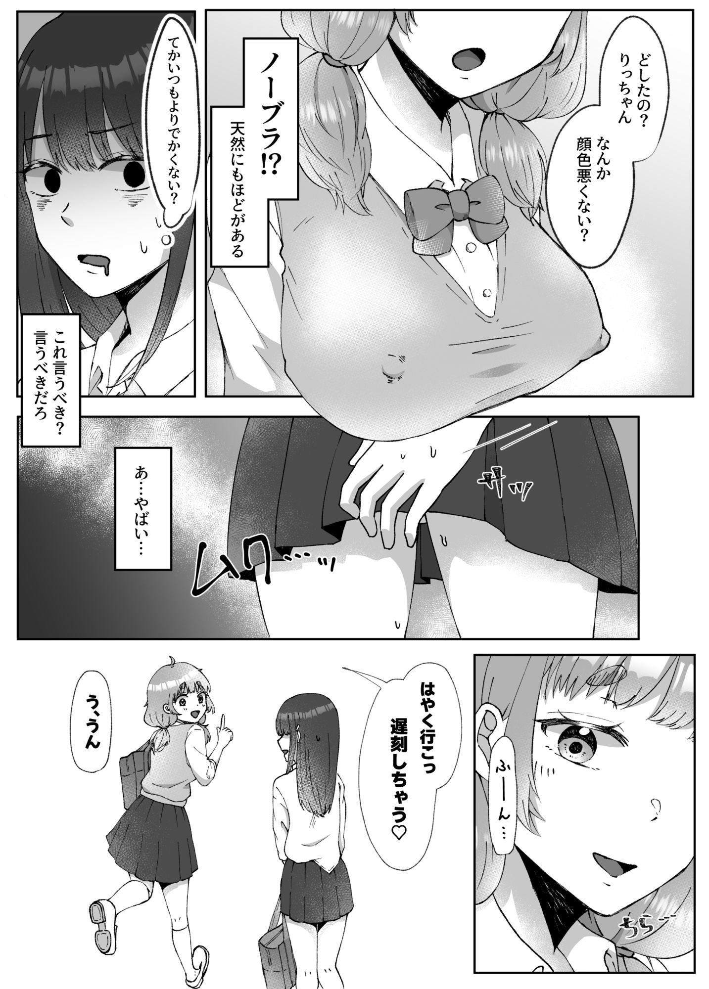 射精したい！！親友を犯したい！！ふたなりにされて無理矢理いちゃらぶセックス 画像9