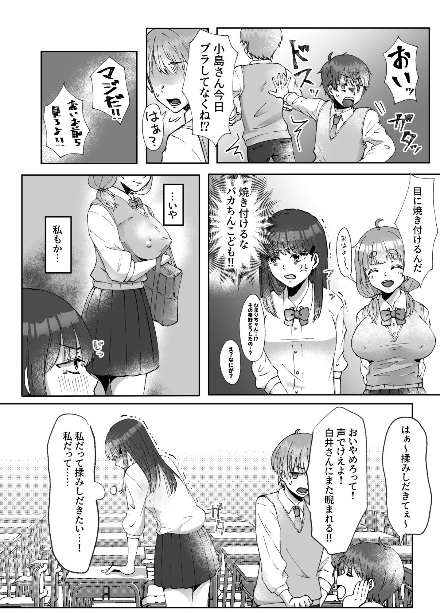 射精したい！！親友を犯したい！！ふたなりにされて無理矢理いちゃらぶセックス 画像10