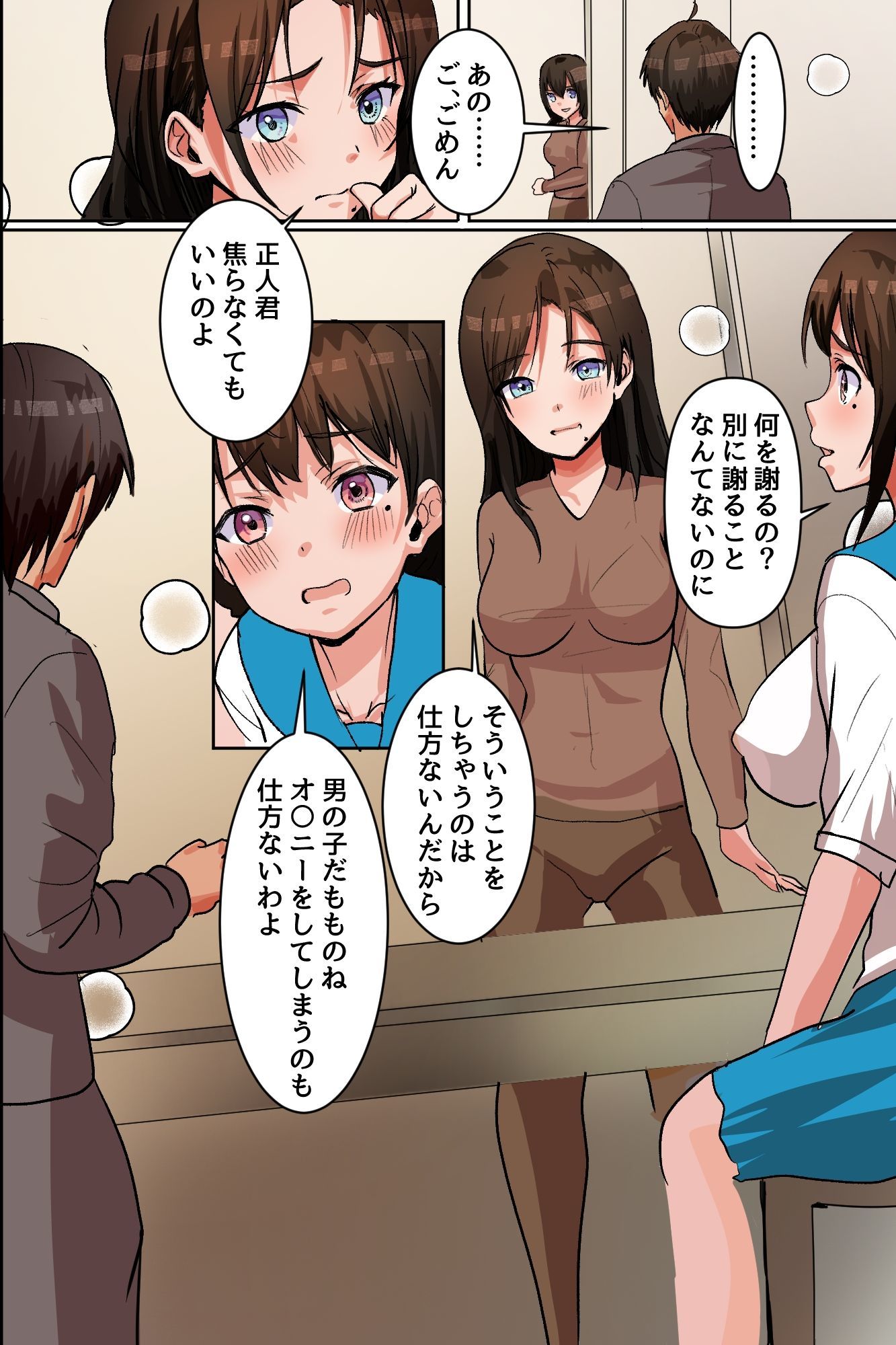 母娘丼種付けハーレム!居候童貞を未亡人妻と処女娘のダブルま○こで搾り尽くす!!の画像6