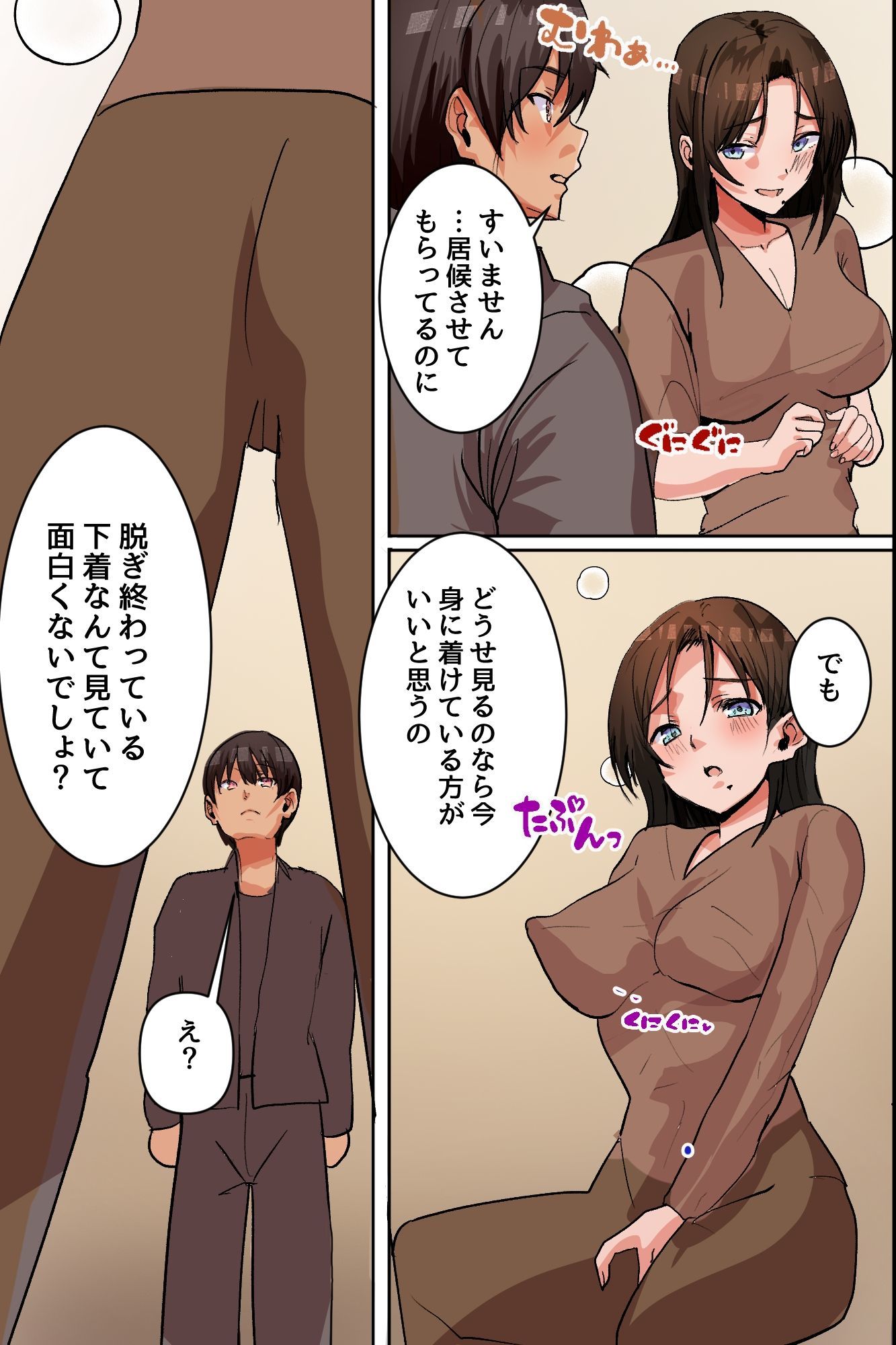 母娘丼種付けハーレム!居候童貞を未亡人妻と処女娘のダブルま○こで搾り尽くす!!の画像7