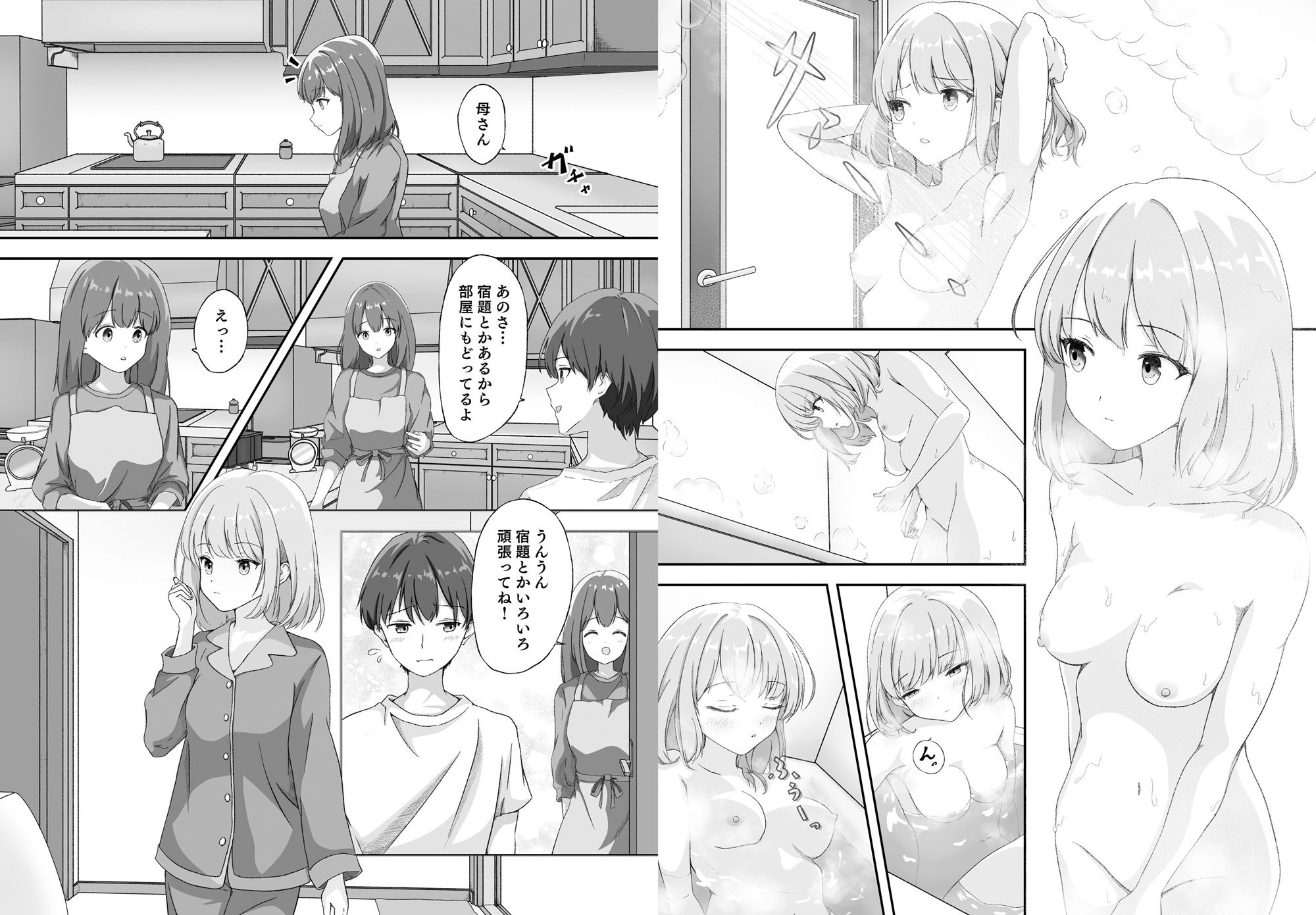 幼なじみはアイドルのサンプル画像 6