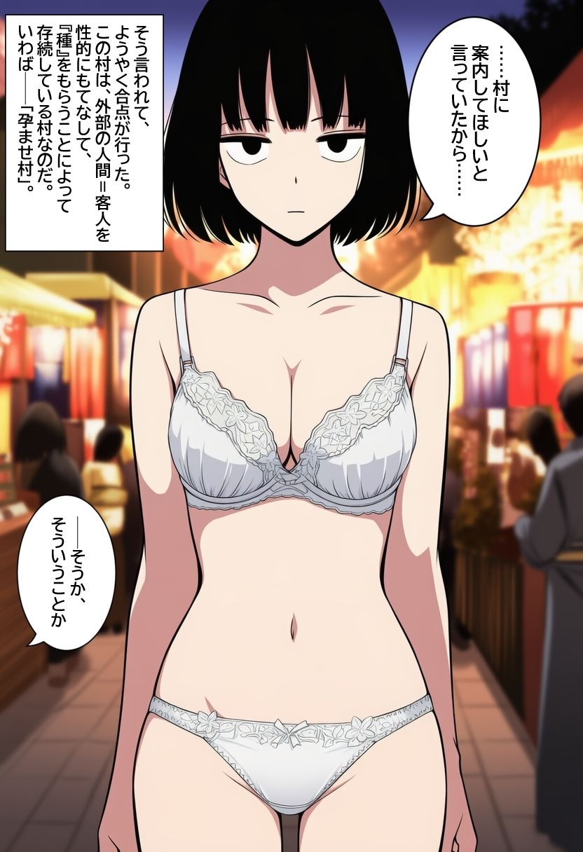 孕ませ村の言いなり子さん 無表情・無感情な女の子が無責任中出しされて孕むまでのサンプル画像 6
