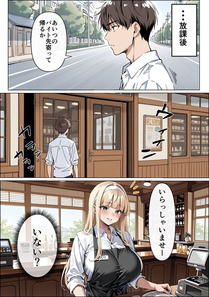 俺の彼女がクラスの冴えないオタクに開発されていた...のサンプル画像 6