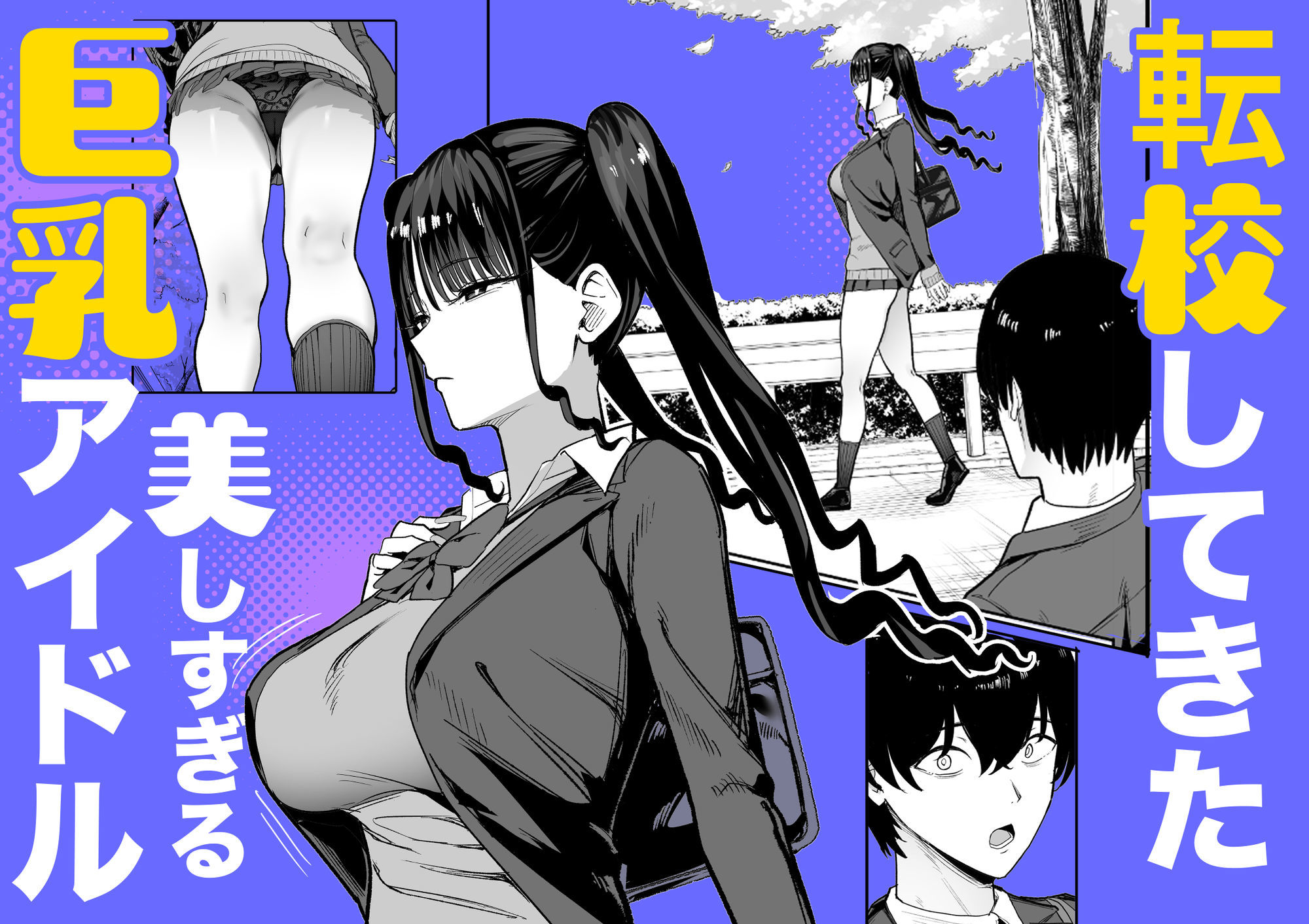 二次元オタクの俺が転校してきた巨乳アイドルに堕とされるまでのサンプル画像 2
