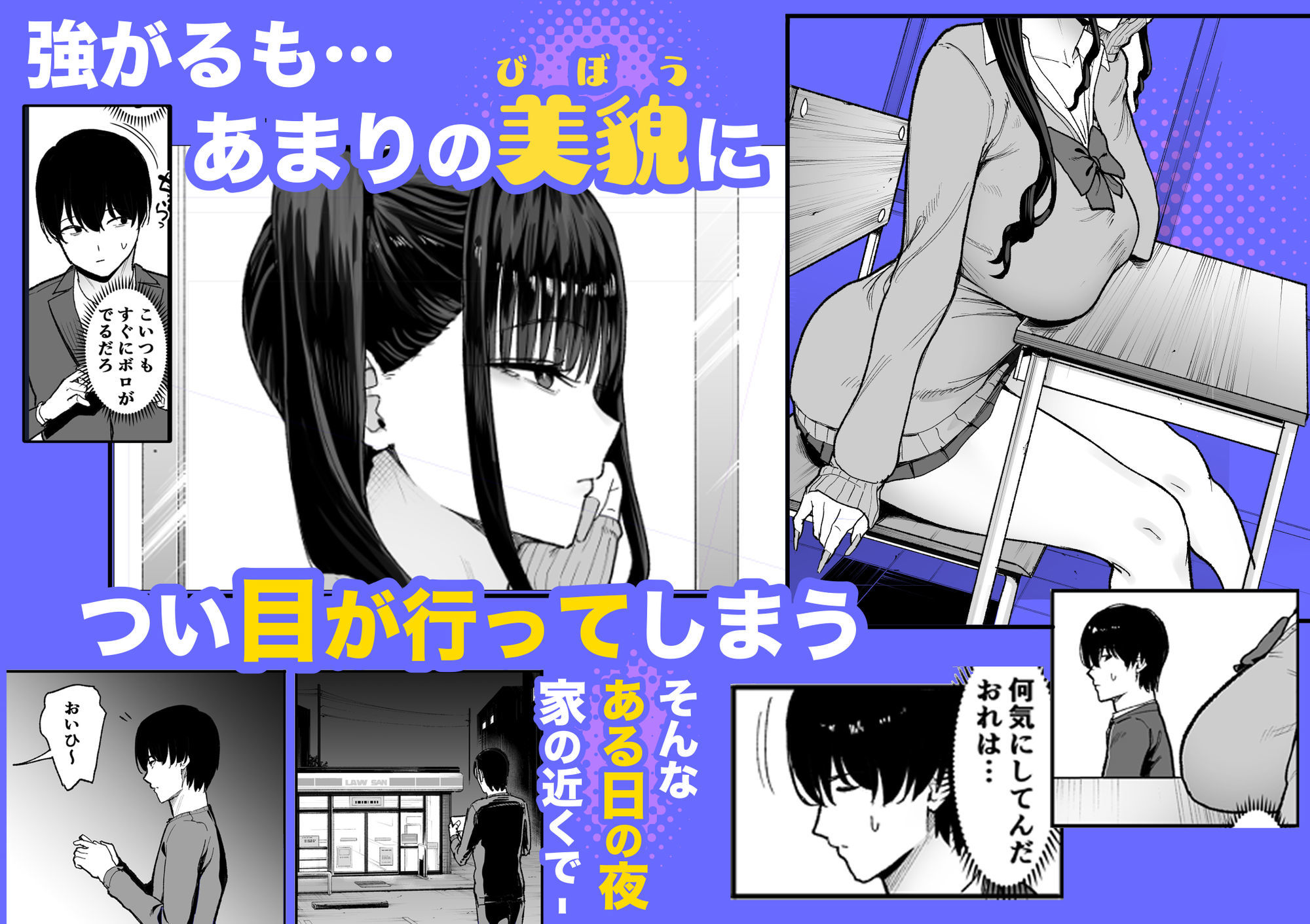 二次元オタクの俺が転校してきた巨乳アイドルに堕とされるまでのサンプル画像 4
