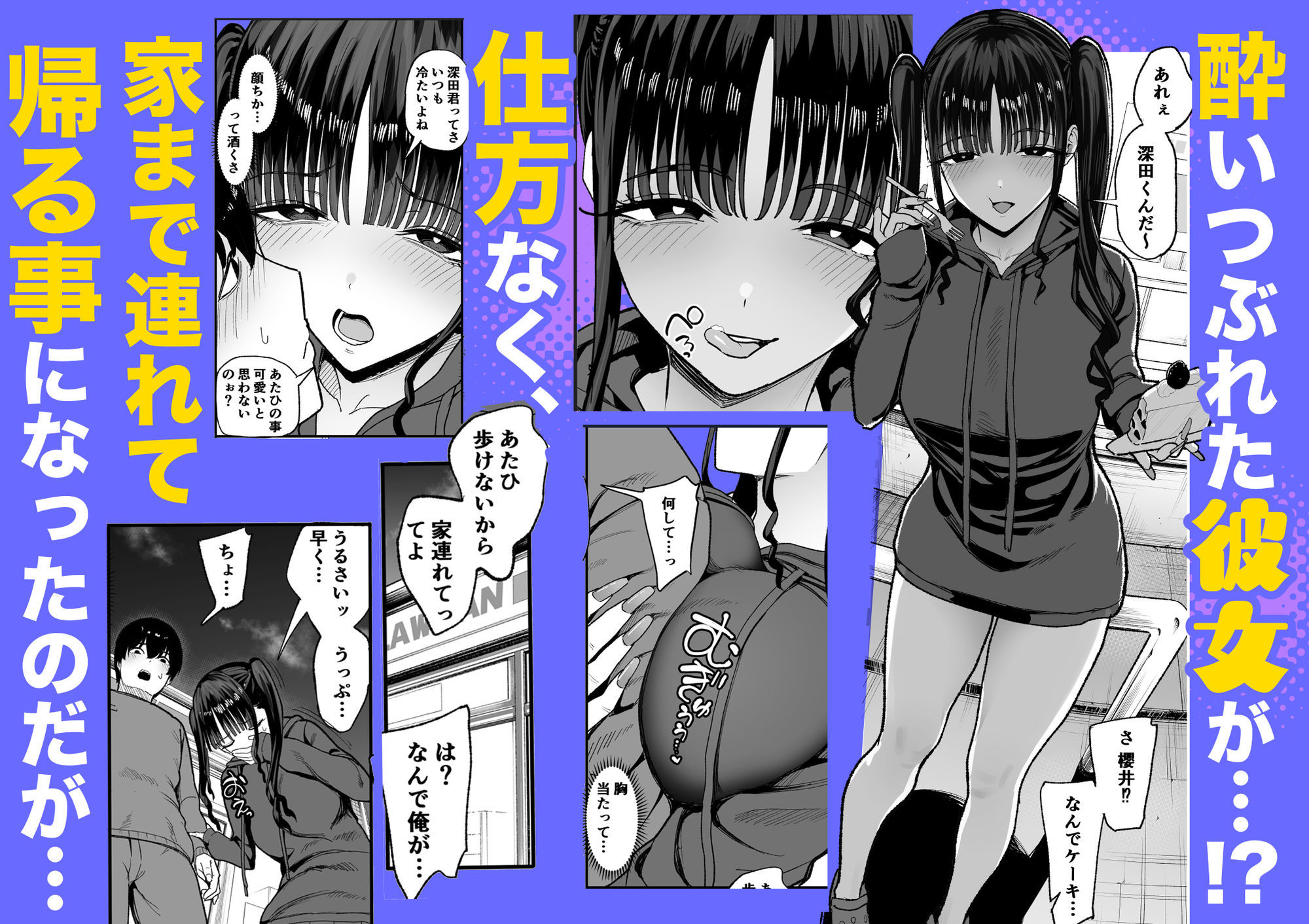 二次元オタクの俺が転校してきた巨乳アイドルに堕とされるまでのサンプル画像 5
