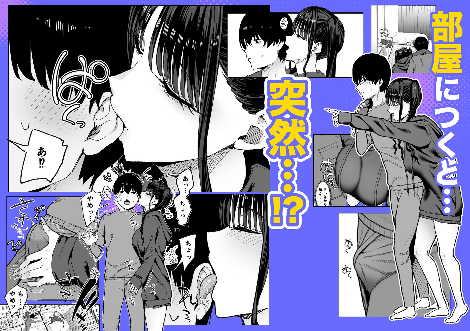 二次元オタクの俺が転校してきた巨乳アイドルに堕とされるまでのサンプル画像 6