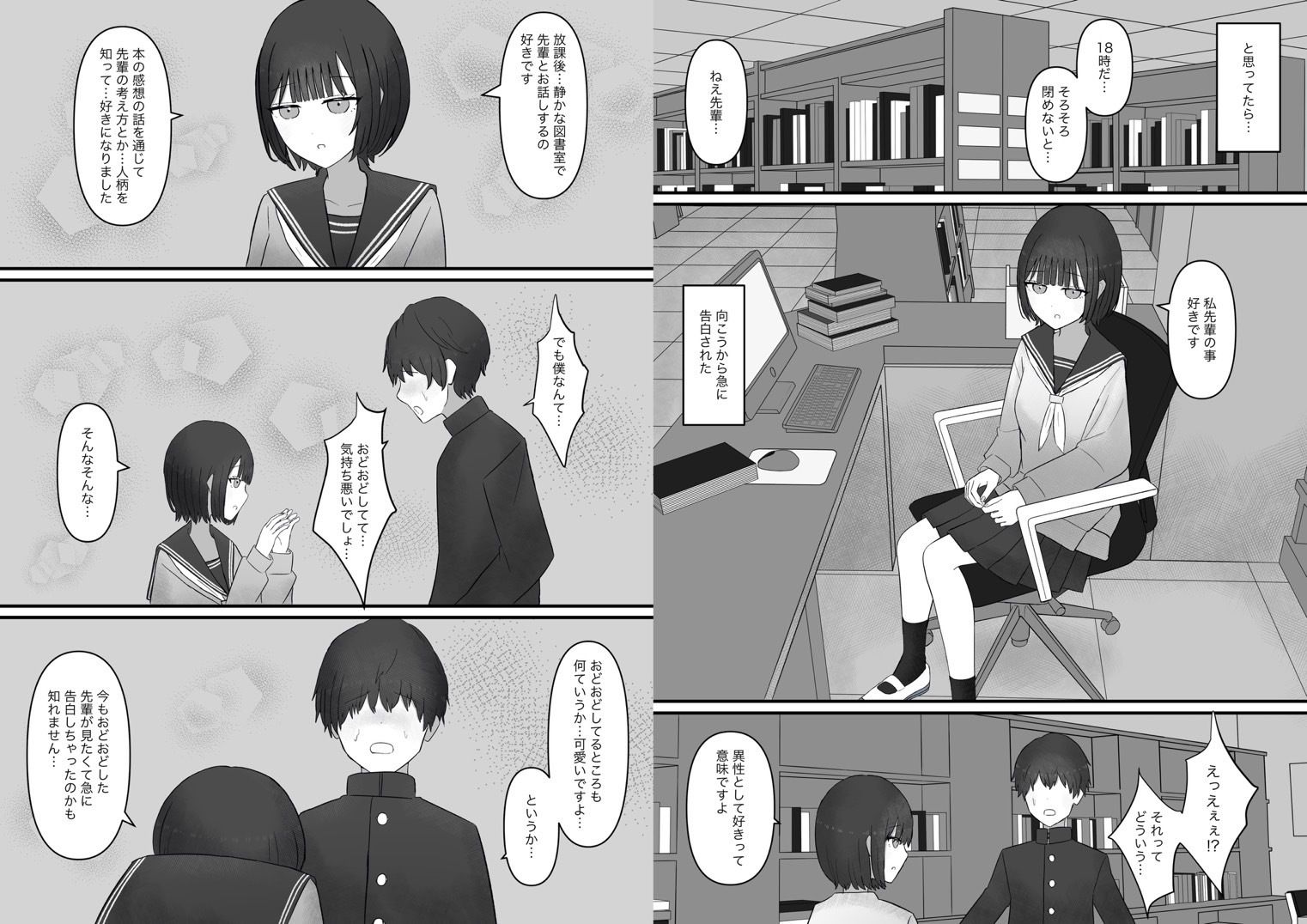 先輩、今日も踏んであげますね。の画像6