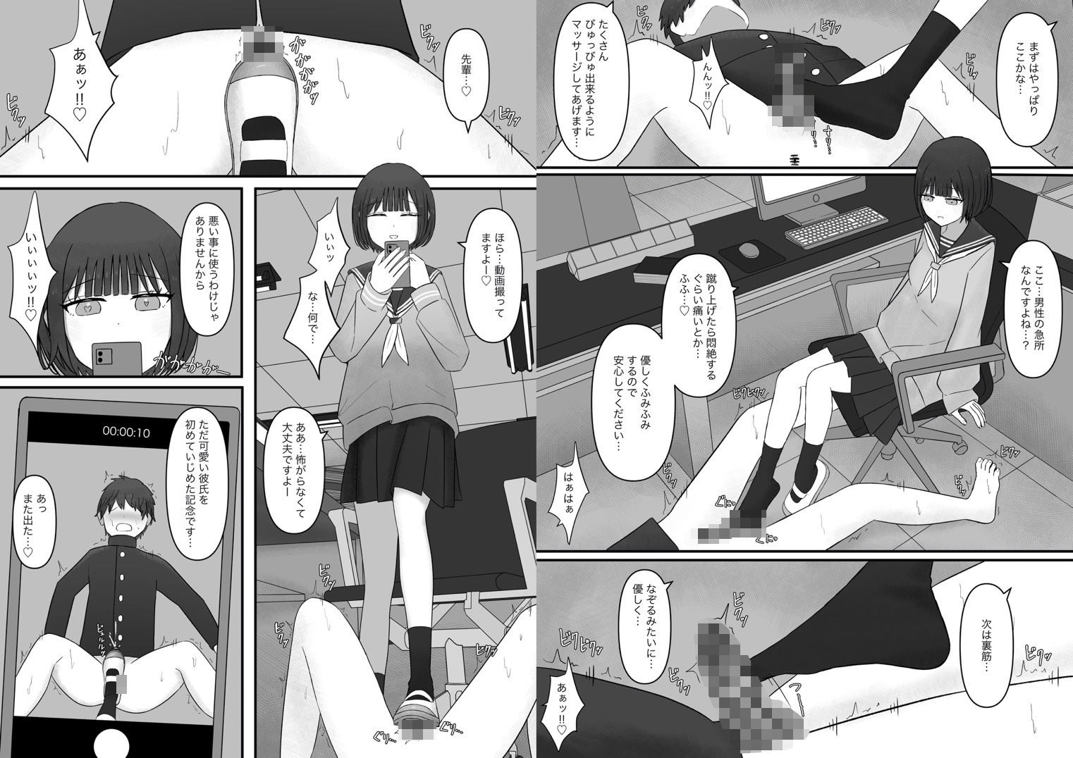 先輩、今日も踏んであげますね。の画像9