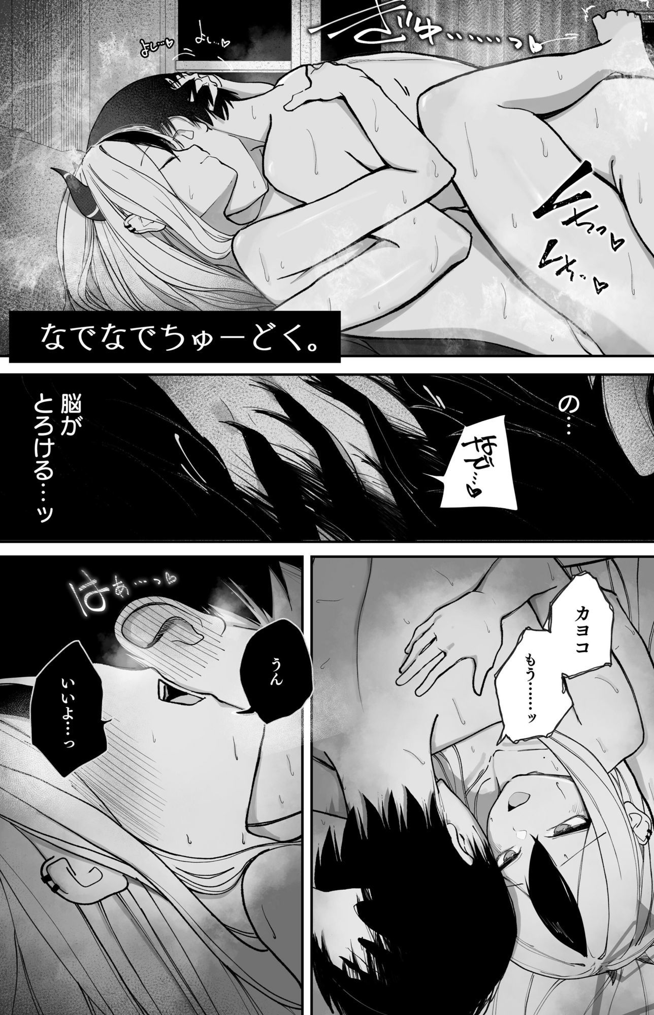 本能のまにまに -ブルアカ総集編-の画像6