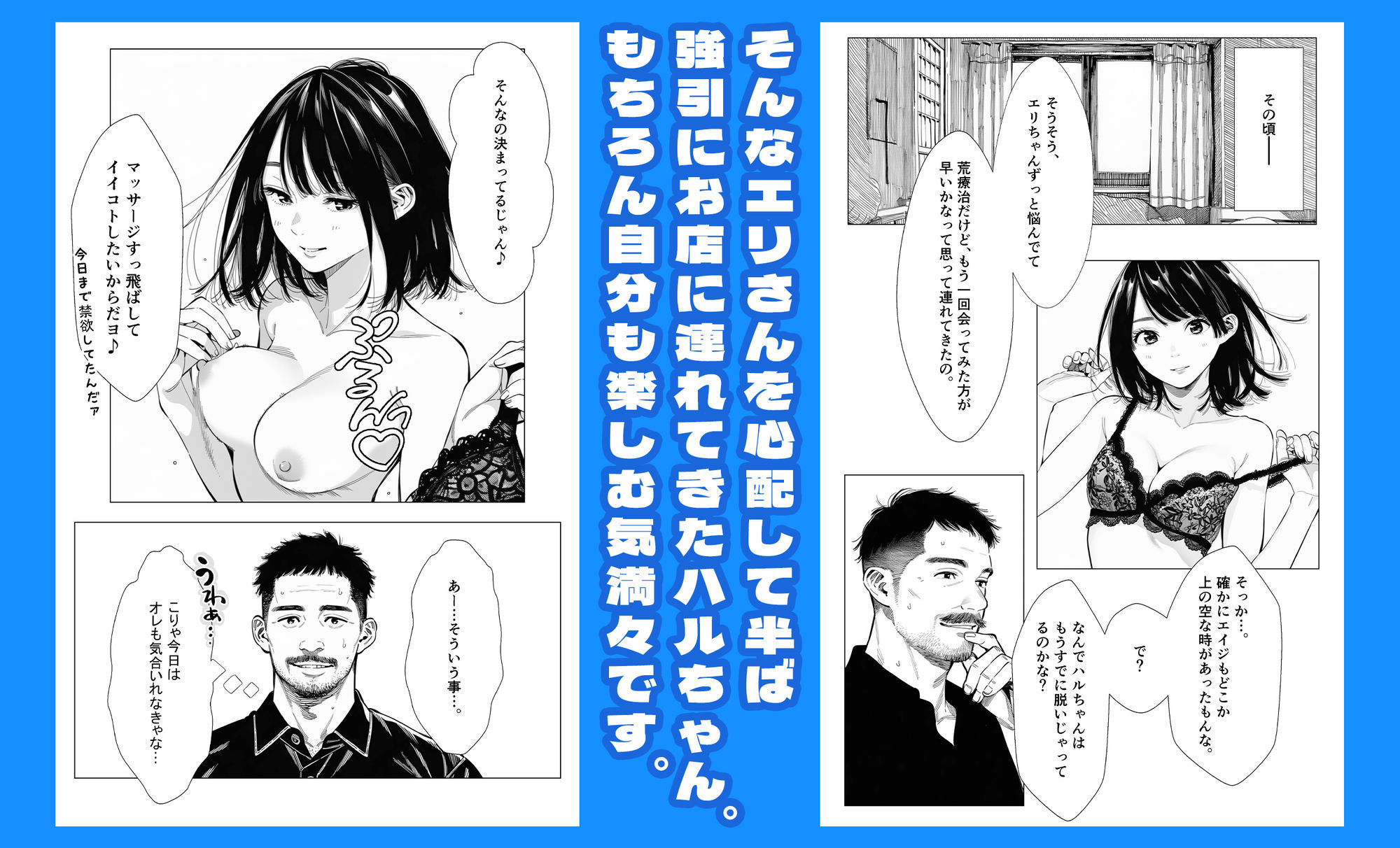 【続編:エリさん2】人妻達の憂鬱・真面目な人妻エリさん2親友のハルちゃんと一緒に風俗編の画像7