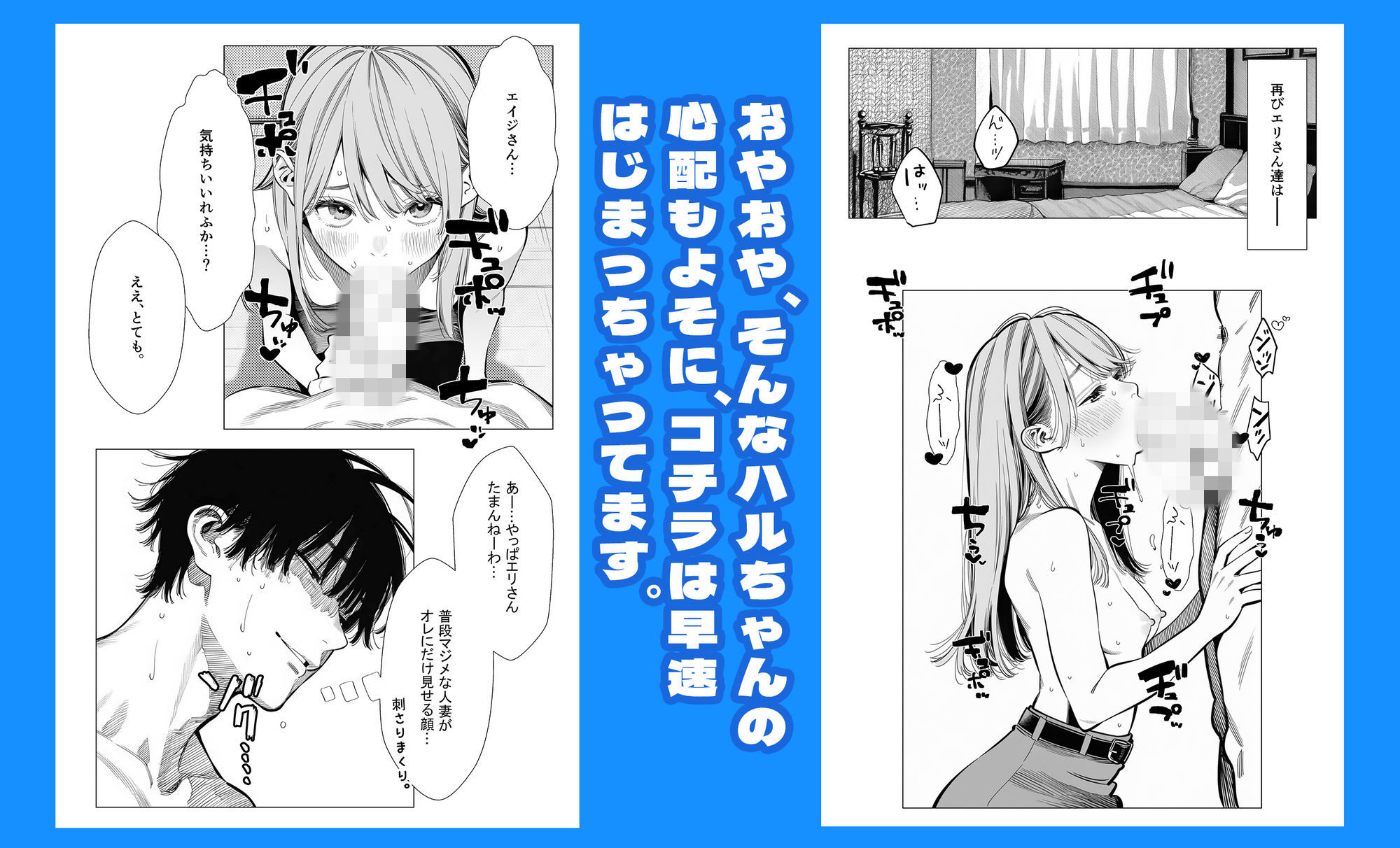 【続編:エリさん2】人妻達の憂鬱・真面目な人妻エリさん2親友のハルちゃんと一緒に風俗編の画像8