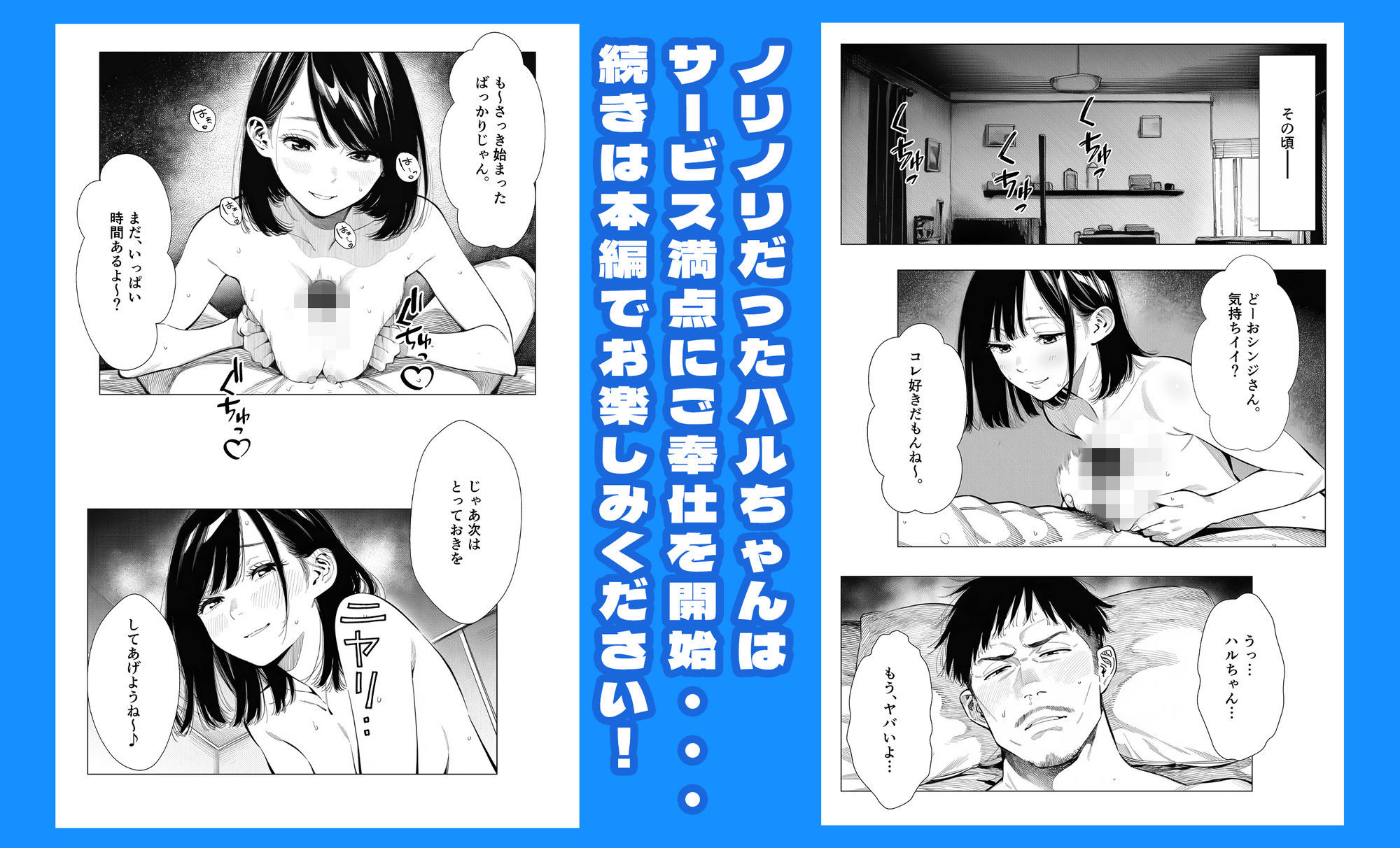 【続編:エリさん2】人妻達の憂鬱・真面目な人妻エリさん2親友のハルちゃんと一緒に風俗編の画像9