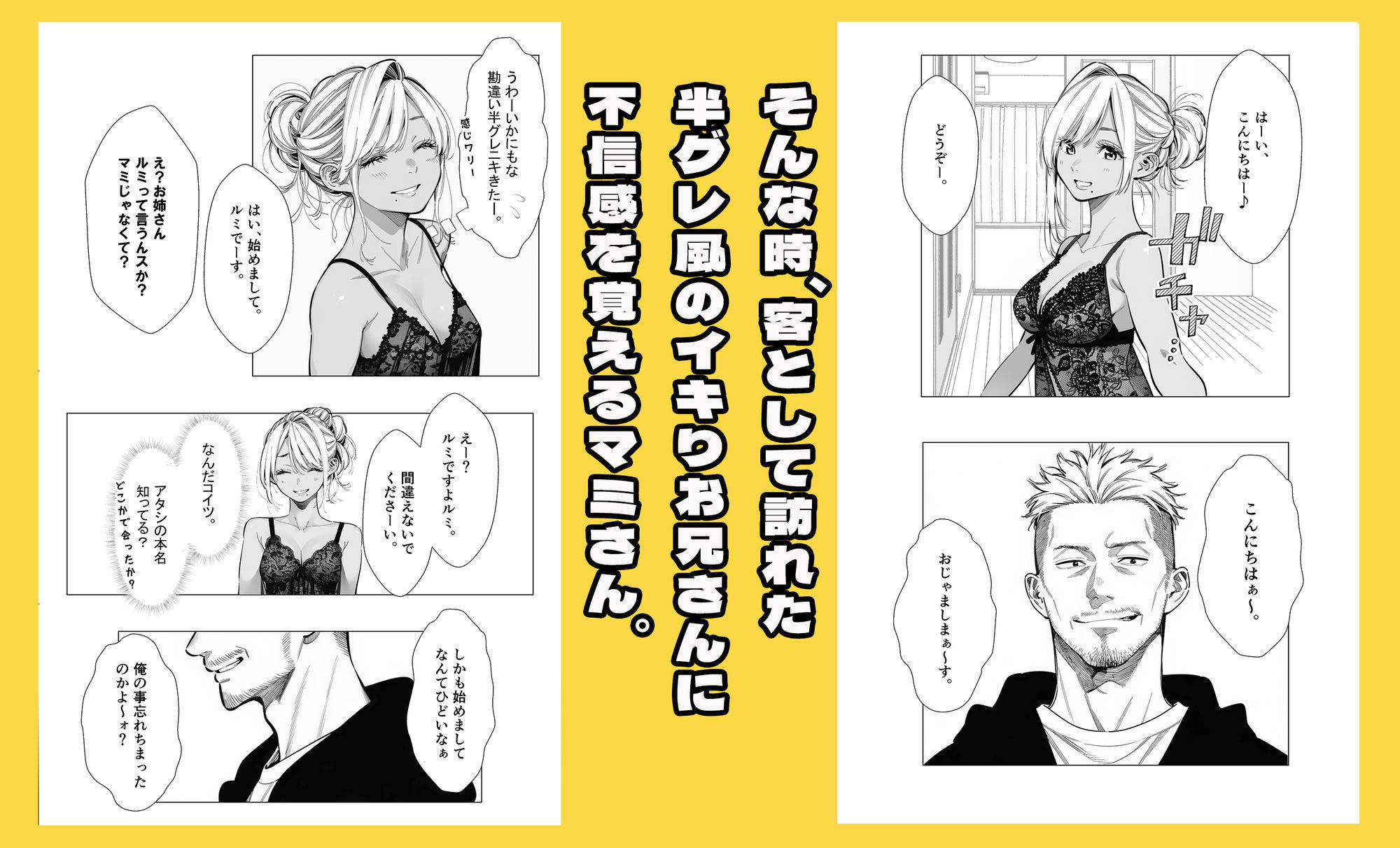 【続編:若妻マミさん2】人妻達の憂鬱 メンエス勤務の若妻マミさん2武田さんvs元カレ編の画像6