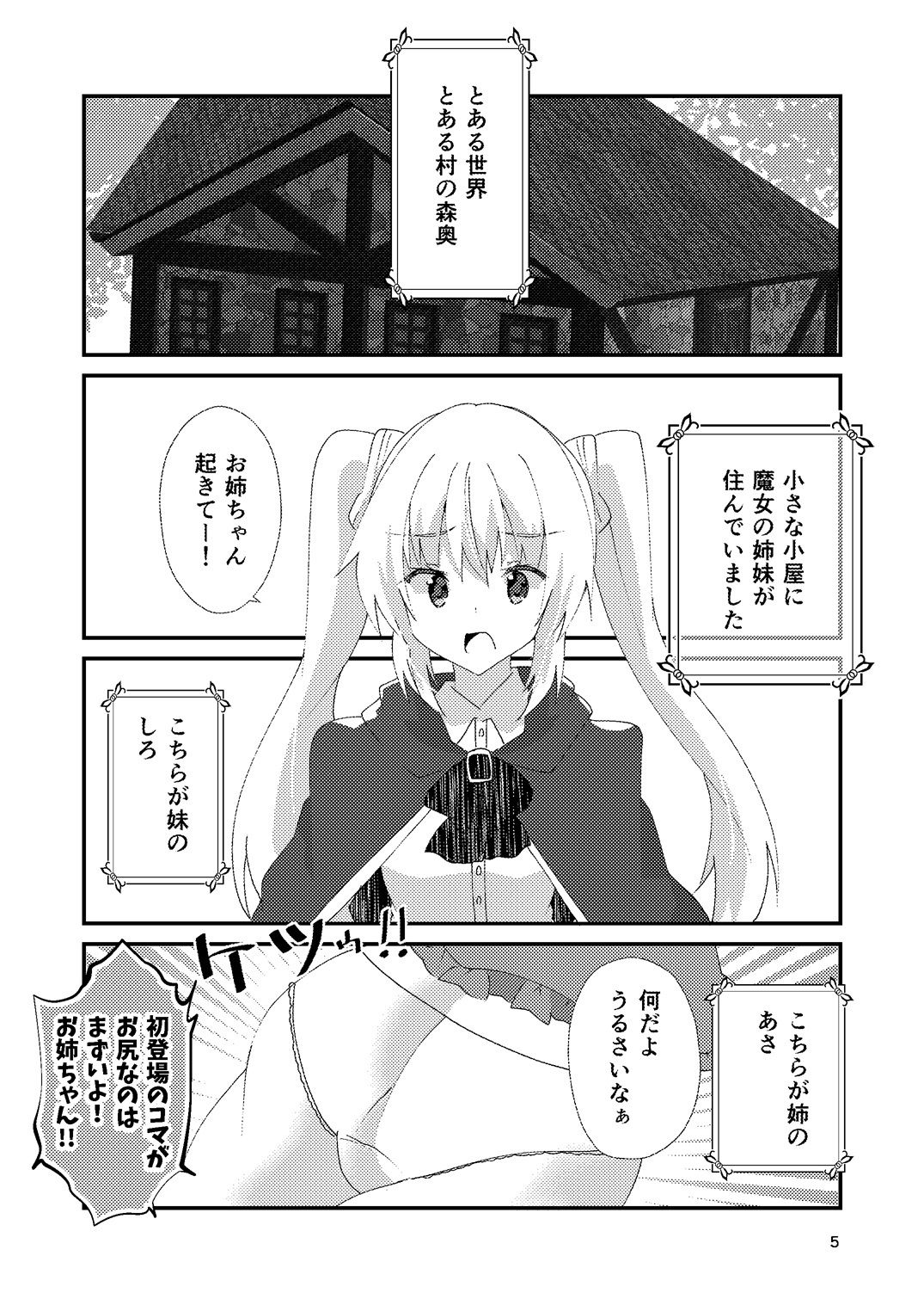 ひいろいずめもりーの画像1